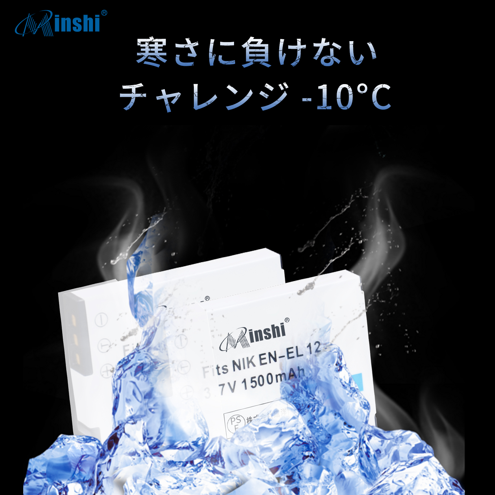 【２個】 minshi NIKON COOLPIX S630 対応 EN-EL12 1500mAh 高品質交換用バッテリー｜minshi｜06
