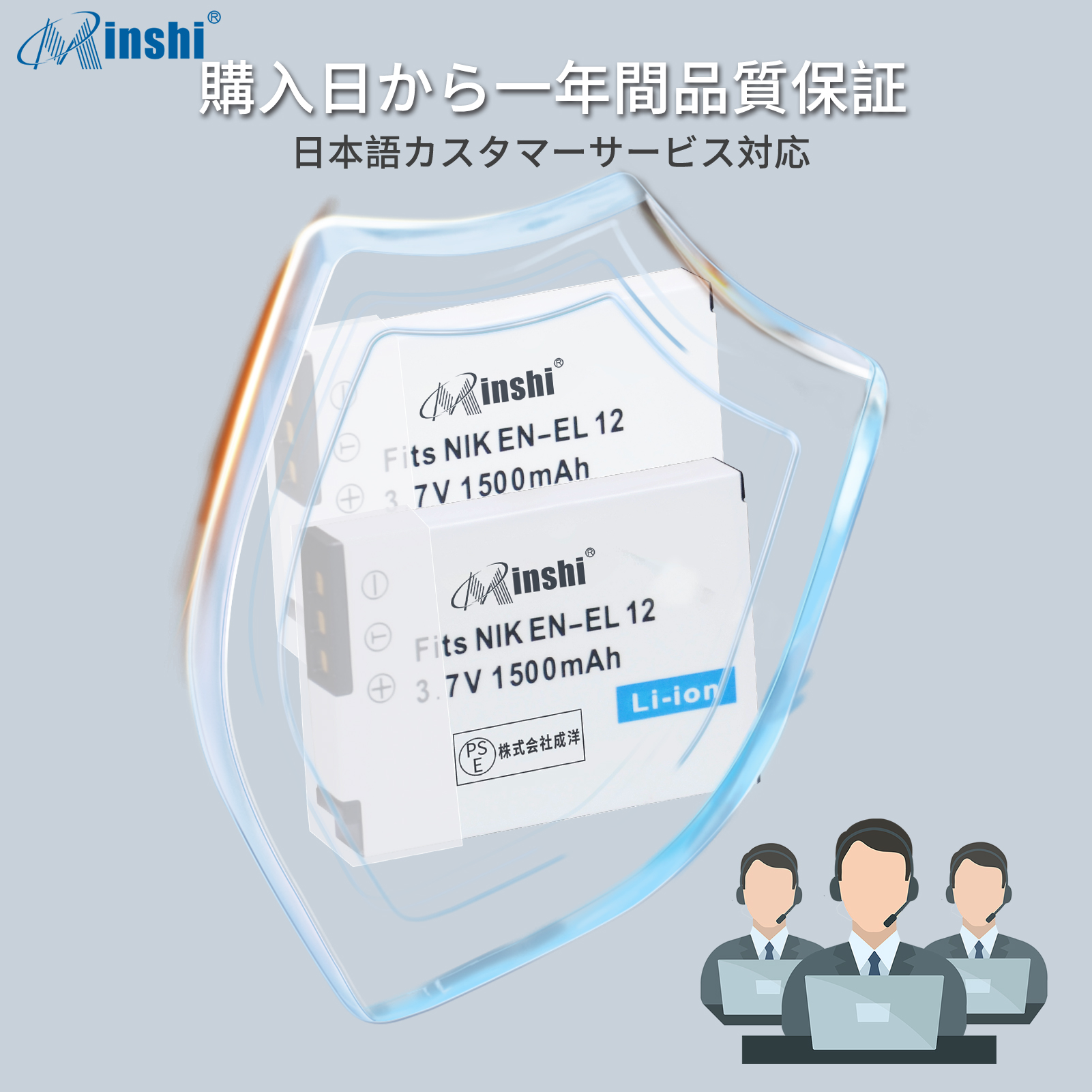 【２個】 minshi NIKON COOLPIX S630  EN-EL12 対応 EN-EL12 1500mAh 高品質交換用バッテリー｜minshi｜07