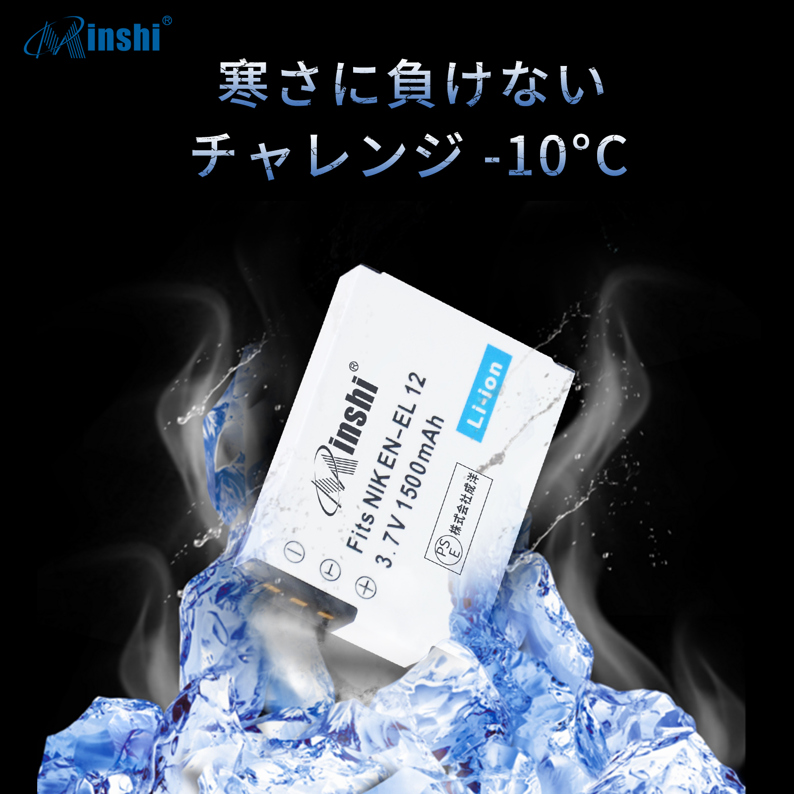 【4個】minshi NIKON COOLPIX P300 EN-EL12 EN-EL12【1500mAh 3.7V】PSE認定済 高品質交換用バッテリー｜minshi｜06