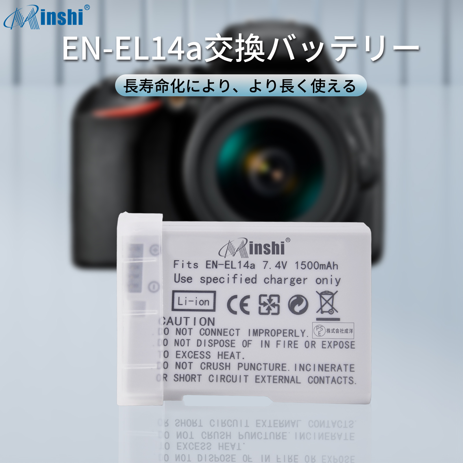 【２個セット】minshi NIKON D5100【1500mAh 7.4V】 EN-EL14 D5500 高品質 EN-EL14A 交換用バッテリー｜minshi｜02