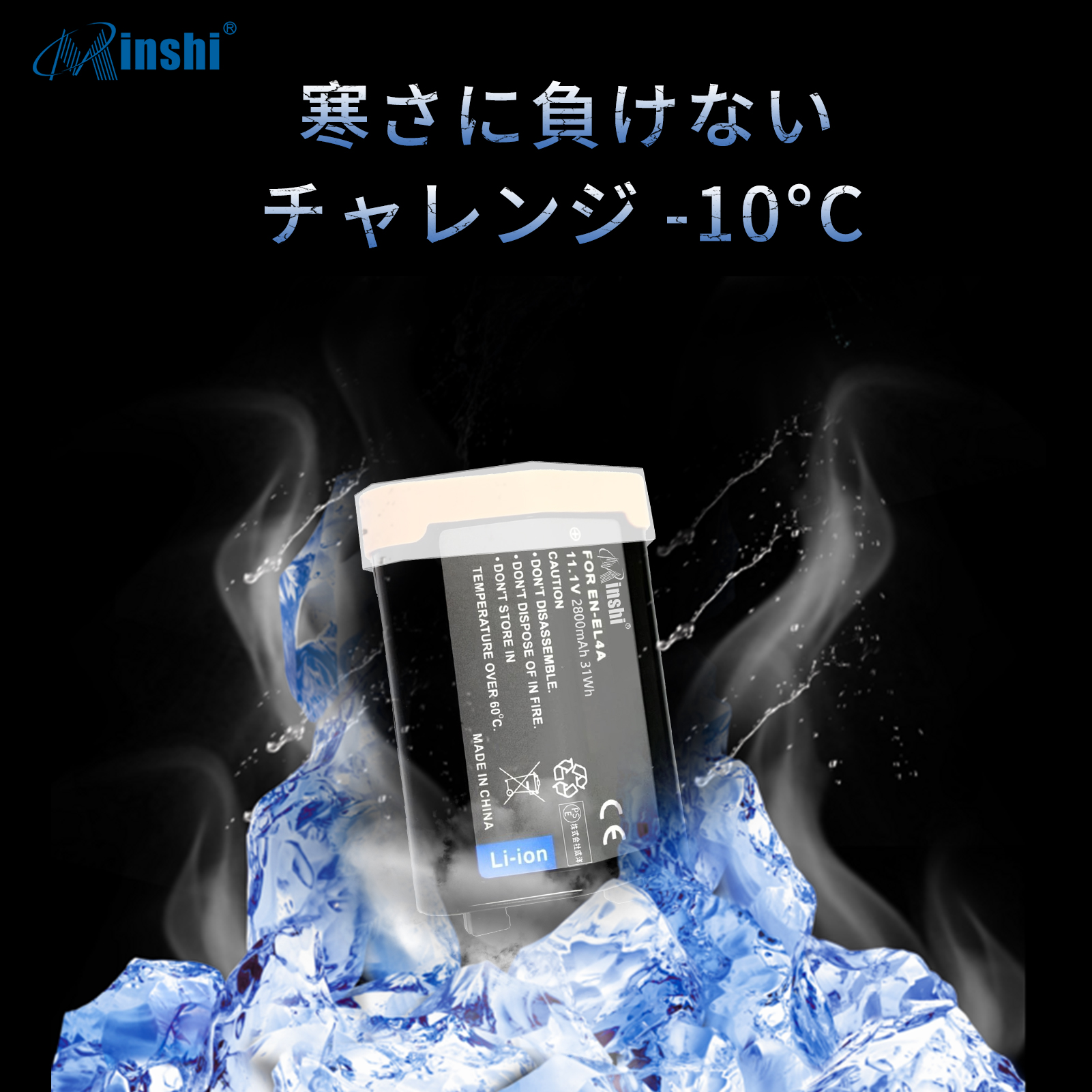 【1年保証】minshi  EN-EL4【2800mAh 11.1V】PSE認定済 高品質  EN-EL4A互換バッテリー｜minshi｜06