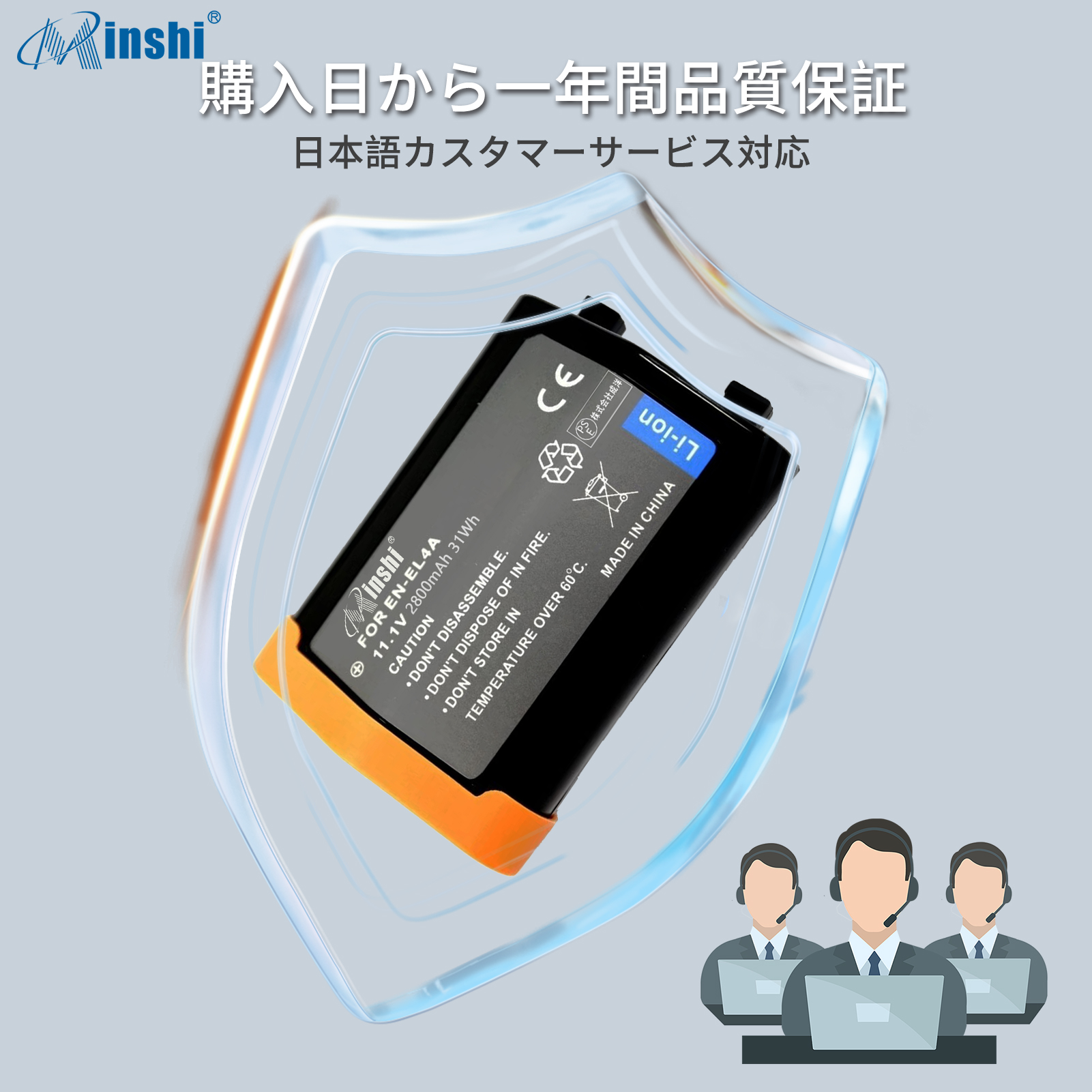【クロス付き】minshi  EN-EL4【2800mAh 11.1V】 高品質 EN-EL4A互換バッテリー｜minshi｜07