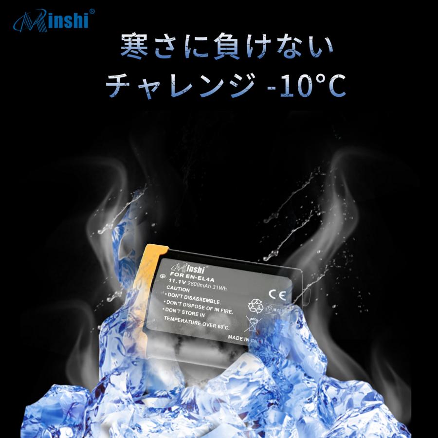 【２個セット】minshi D300 EN-EL4【2800mAh 11.1V】PSE認定済 高品質  EN-EL4A互換バッテリー｜minshi｜06