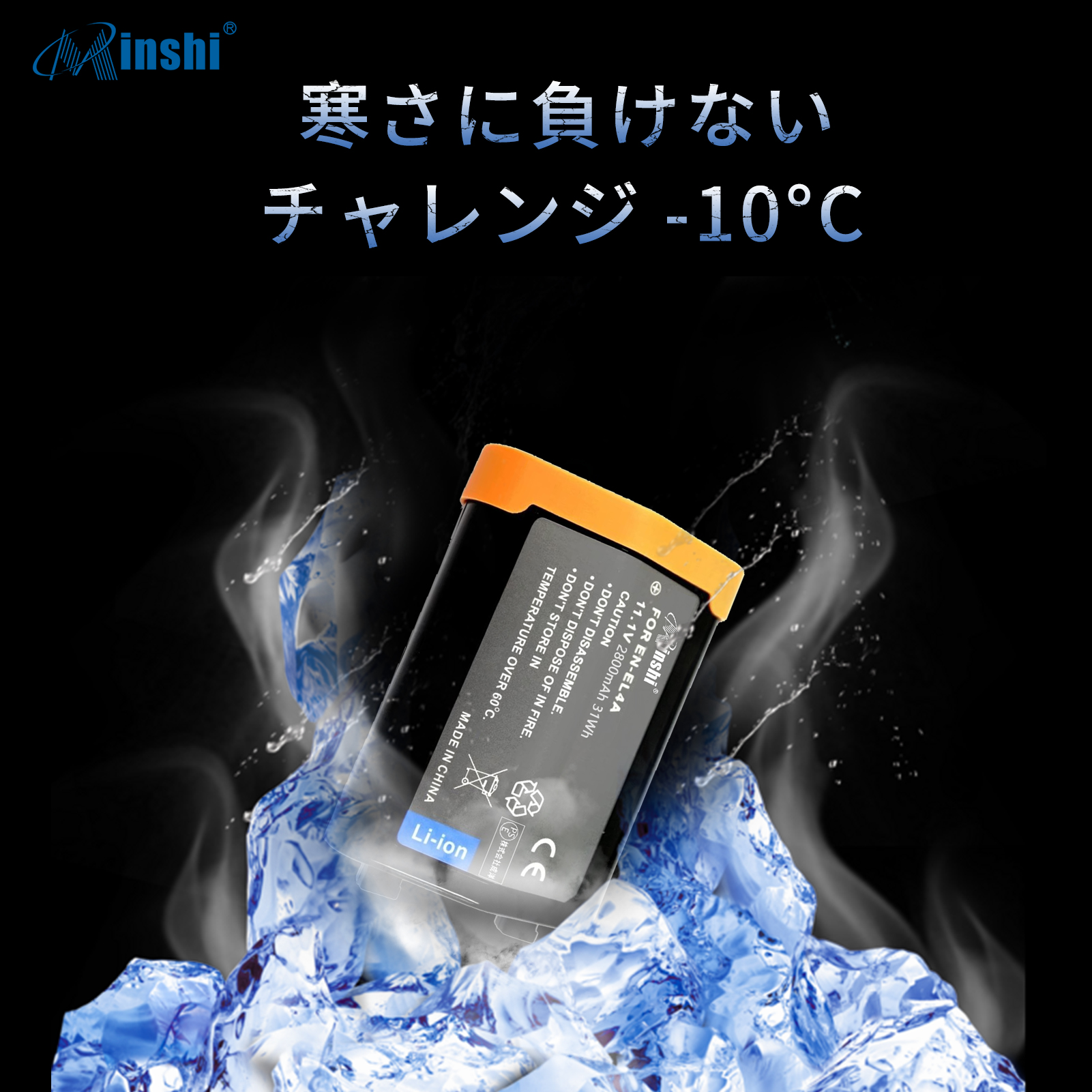 【4個セット】minshi D3S/ D3X EN-EL4【2800mAh 11.1V】PSE認定済 高品質  EN-EL4A互換バッテリー｜minshi｜06