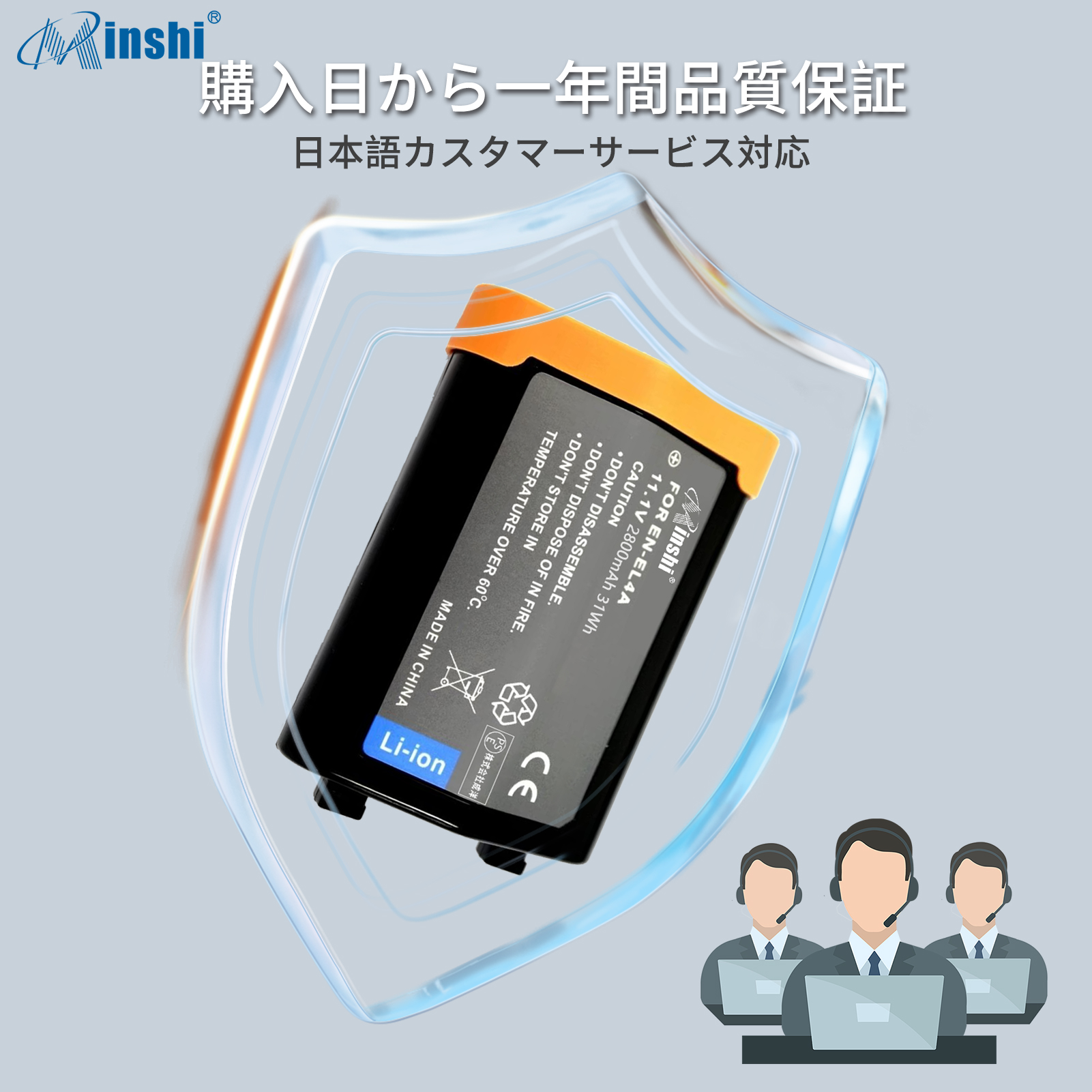 【4個セット】minshi D2Hs EN-EL4【2800mAh 11.1V】PSE認定済 高品質  EN-EL4A互換バッテリー｜minshi｜07