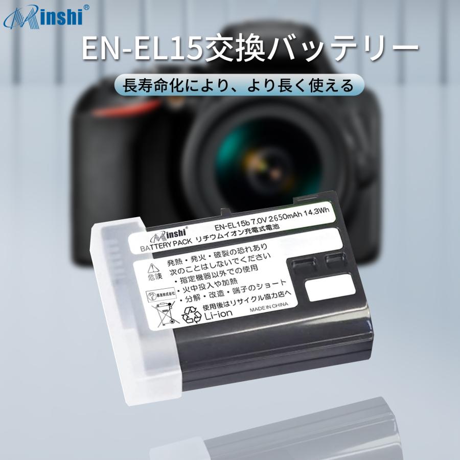 minshi Nikon EN-EL15 EN-EL15C  Z6 Z7 D750 PSE認定済 高品質交換用バッテリー