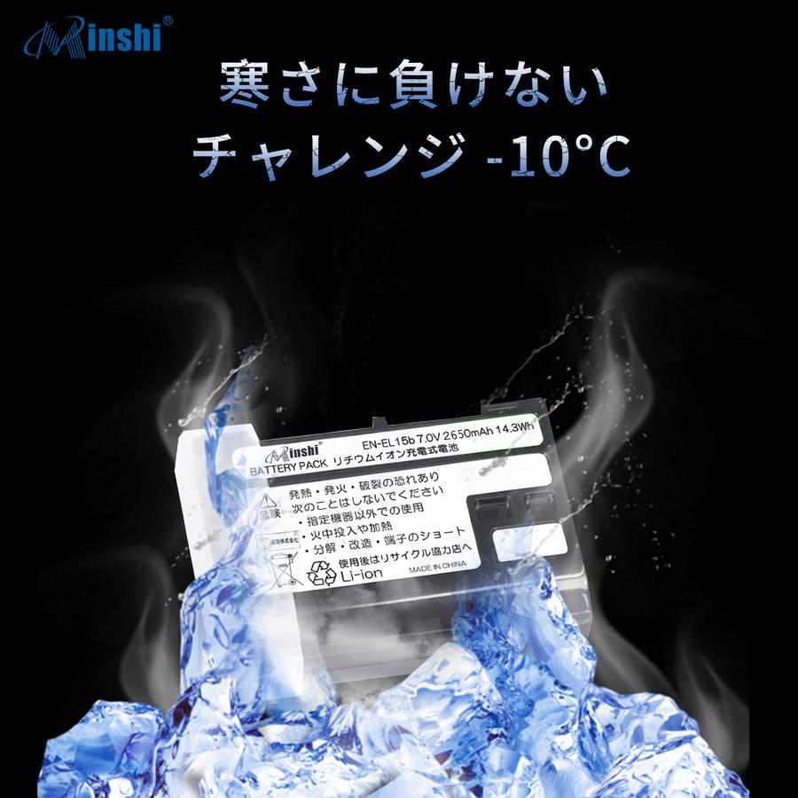 minshi Nikon EN-EL15 EN-EL15C  Z6 Z7 D750 PSE認定済 高品質交換用バッテリー