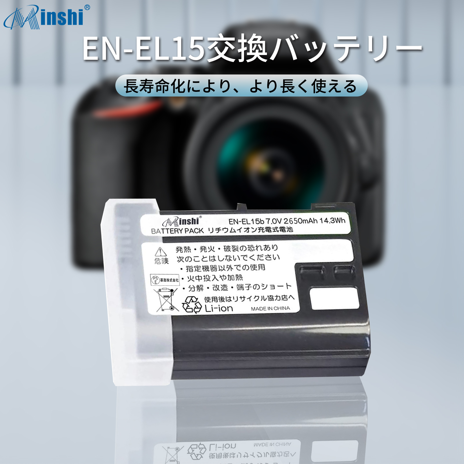 【1年保証 minshi】 Nikon D850 EN-EL15  【2650mAh 7.0V 】【互換急速USBチャージャー】 Z6 Z7 D750 PSE認定済 高品質 EN-EL15C 交換用バッテリー｜minshi｜02