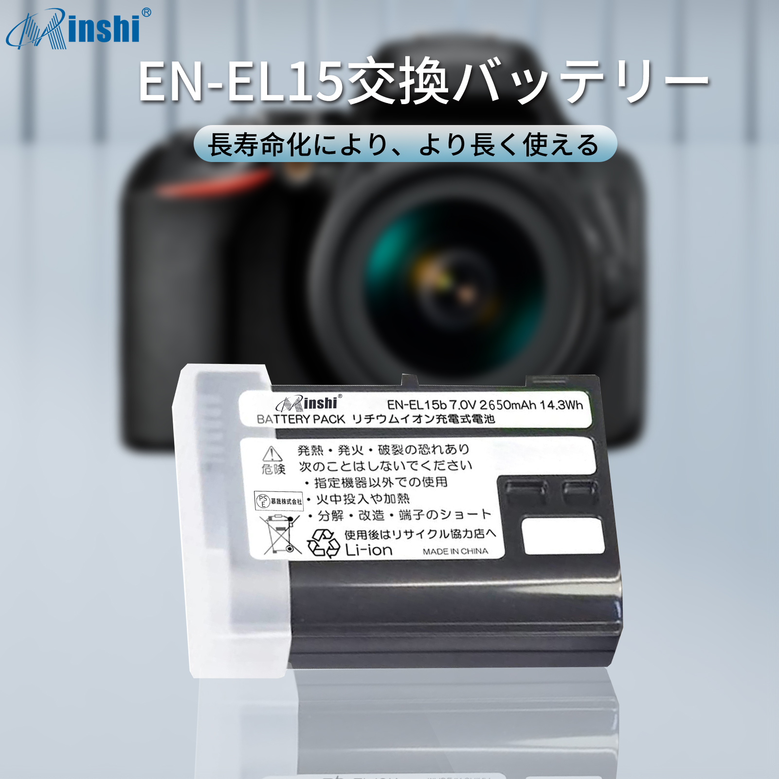 【4個セット&2個充電器】minshi Nikon MB-D18 EN-EL15 【2650mAh 7.0V 】 Z6 Z7 D750 PSE認定済 高品質 EN-EL15C 交換用バッテリー｜minshi｜02