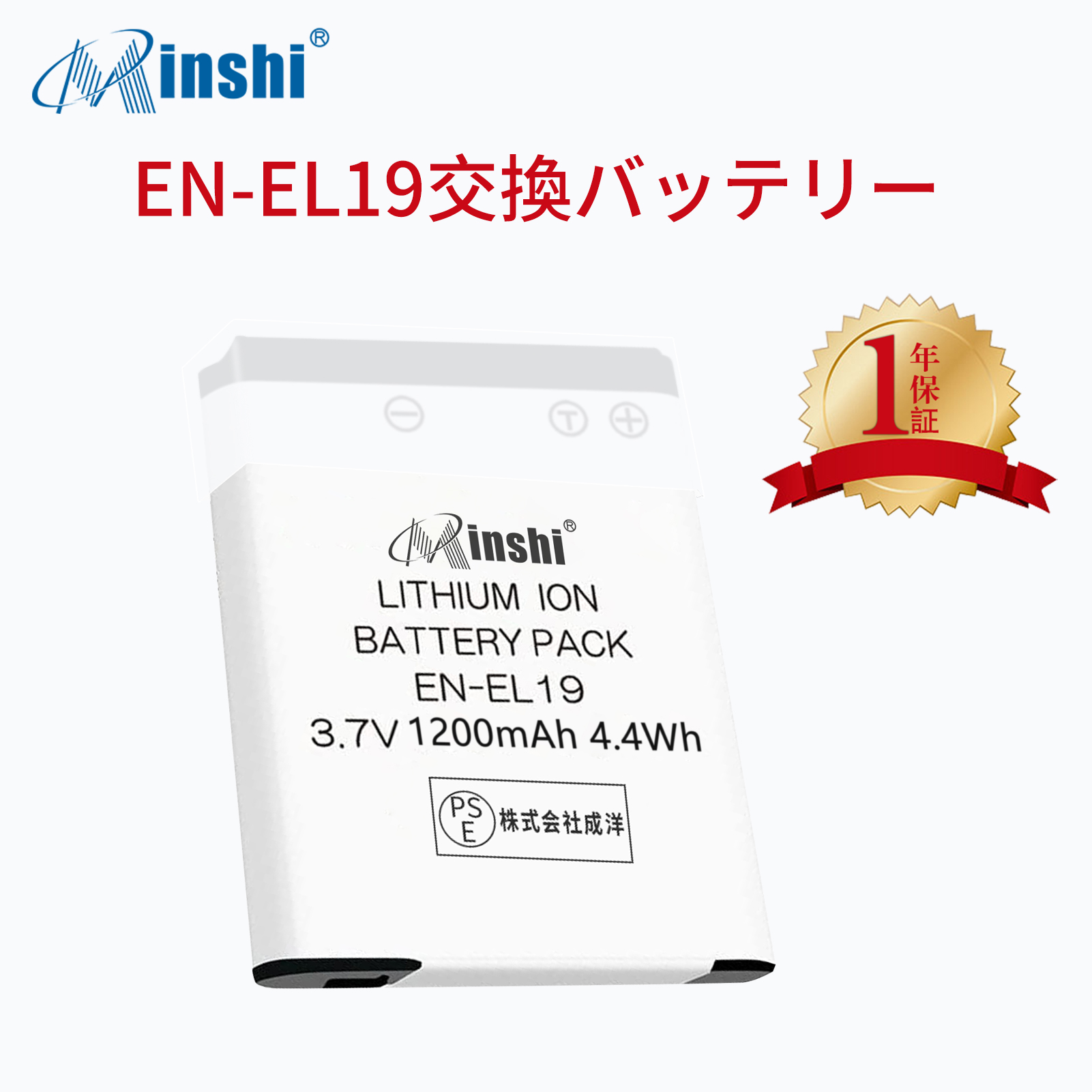 【1年保証】minshi NIKON COOLPIX S6500  EN-EL19 対応 EN-EL19 1200mAh  高品質EN-EL19交換用バッテリー