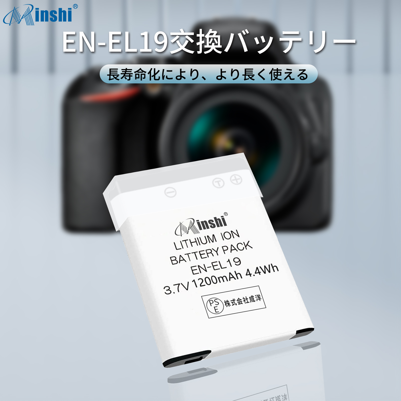 【1年保証】 minshi NIKON COOLPIX S6500  S3500 対応 EN-EL19 1200mAh  高品質交換用バッテリー｜minshi｜02