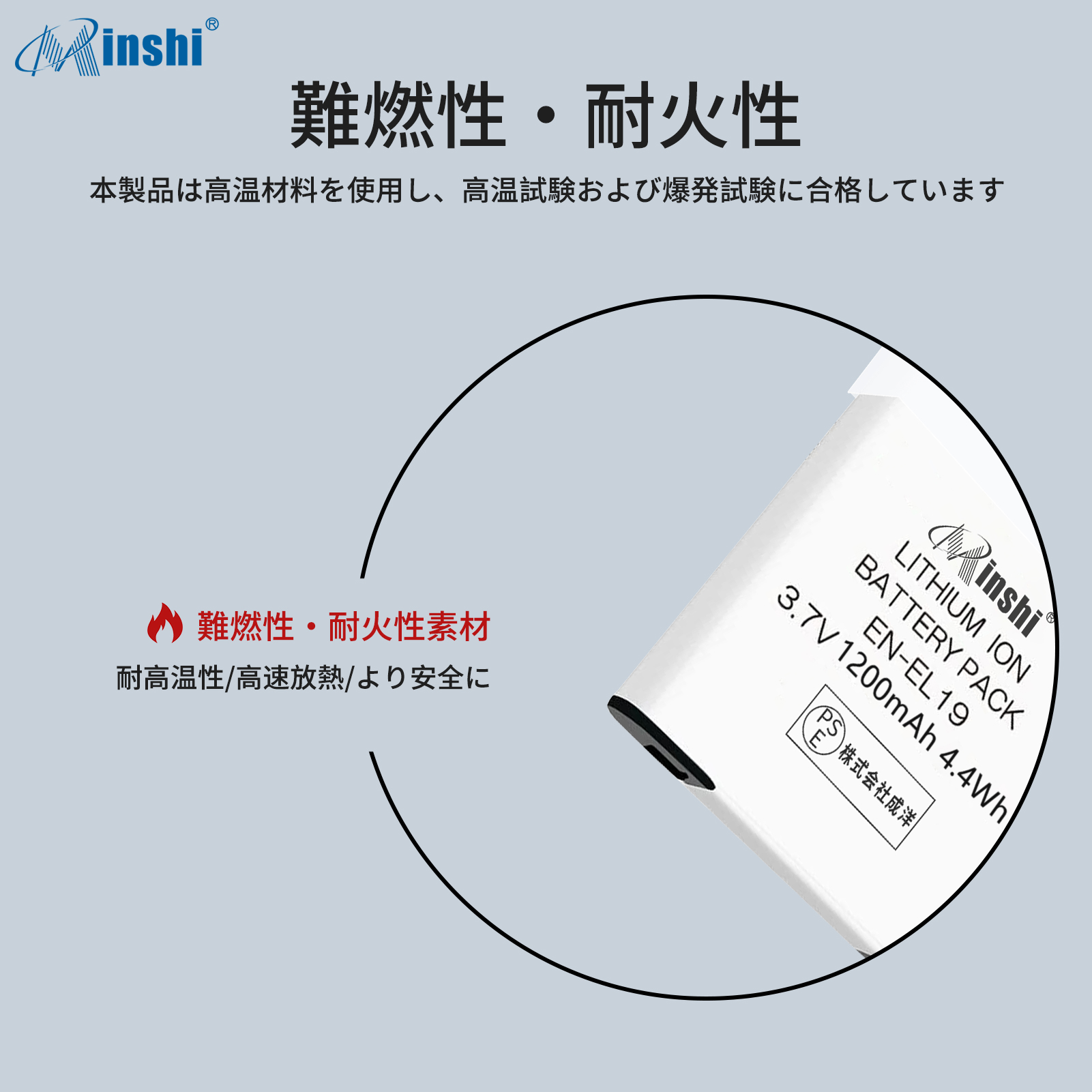 【1年保証】 minshi NIKON COOLPIX S100  EN-EL19 対応 EN-EL19 1200mAh  高品質交換用バッテリー｜minshi｜05