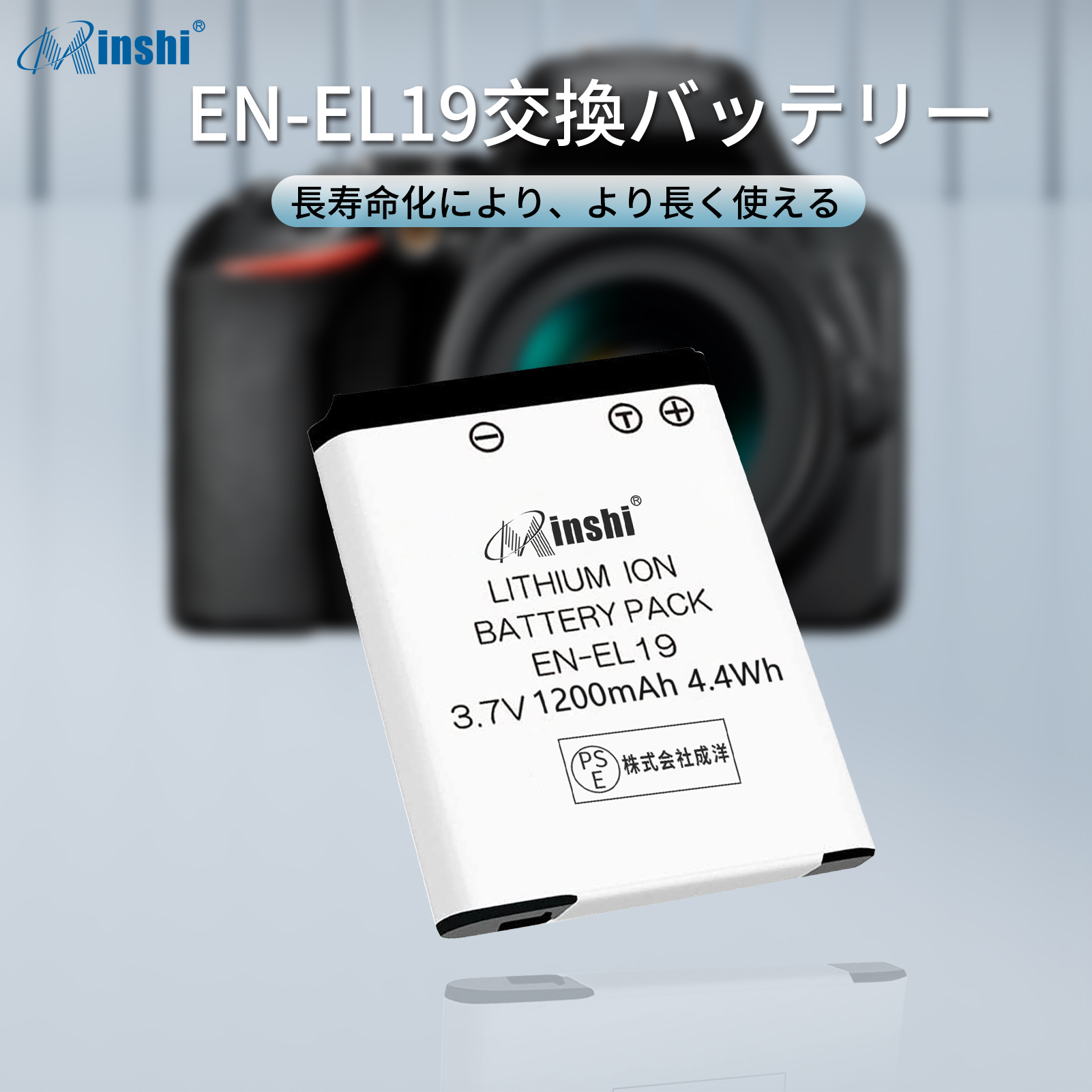 【清潔布ー付】minshi NIKONニコン COOLPIX S3100 対応 1200mAh PSE認定済高品質EN-EL19互換バッテリーPHB｜minshi｜02