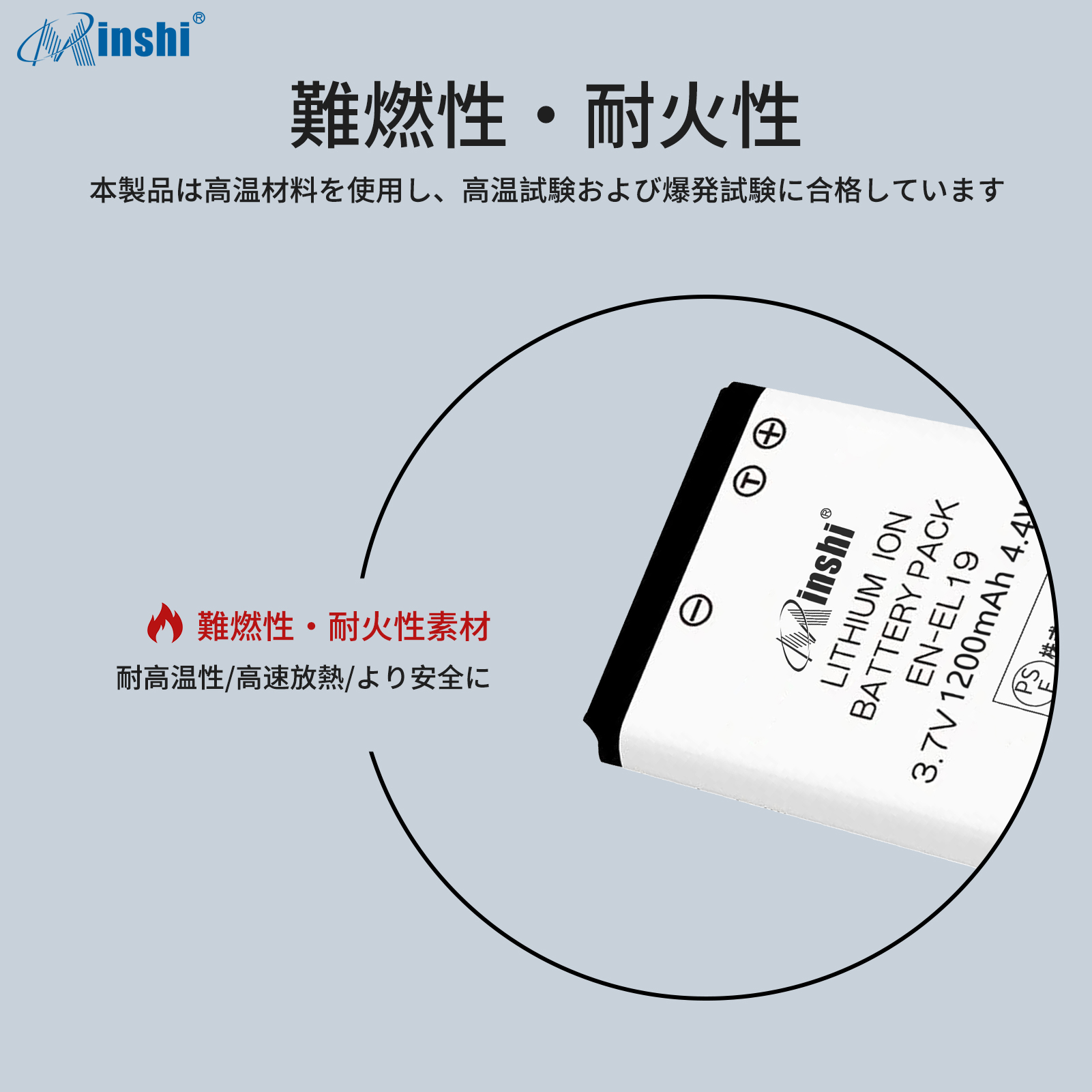 【清潔布ー付】 minshi NIKONニコン COOLPIX S5200 対応  1200mAh PSE認定済高品質 EN-EL19 交換用バッテリー｜minshi｜05