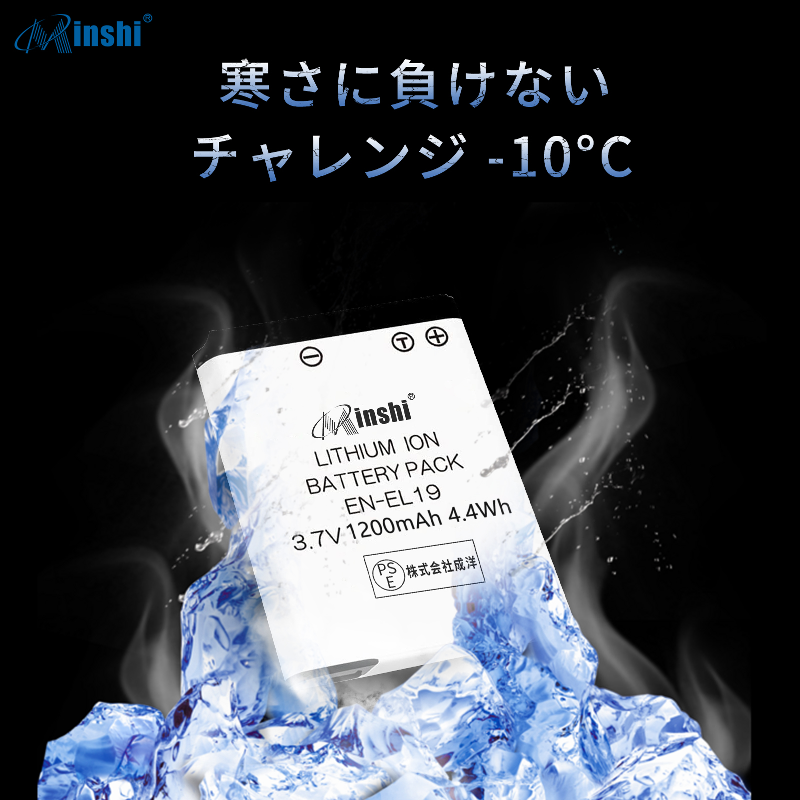 【清潔布ー付】minshi NIKONニコン COOLPIX S3100 対応 1200mAh PSE認定済高品質EN-EL19互換バッテリーWHG｜minshi｜06