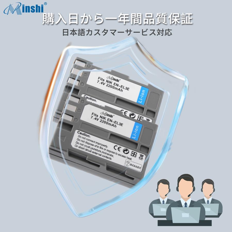 ２個セット】 minshi NIKON EN-EL3E D200 対応 互換バッテリー 2200mAh PSE認定済 高品質交換用バッテリー  :ycgmnikel3e1800y2aa-yh:minshi 通販 