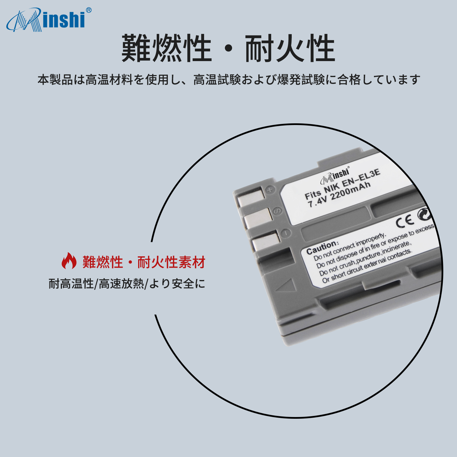 【4個】minshi NIKON D100 対応 EN-EL3e互換バッテリー 2200mAh PSE認定済 高品質EN-EL3e交換用バッテリー｜minshi｜05