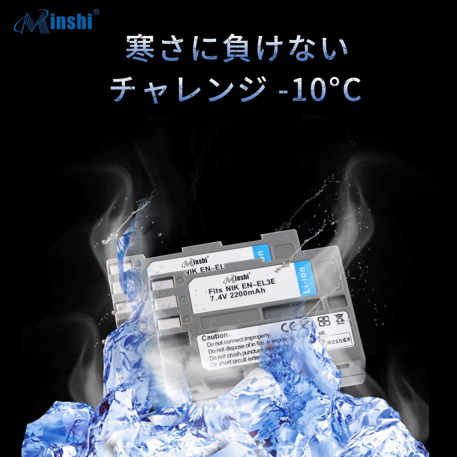 【4個】minshi NIKON D100 対応 EN-EL3e互換バッテリー 2200mAh PSE認定済 高品質EN-EL3e交換用バッテリー｜minshi｜06