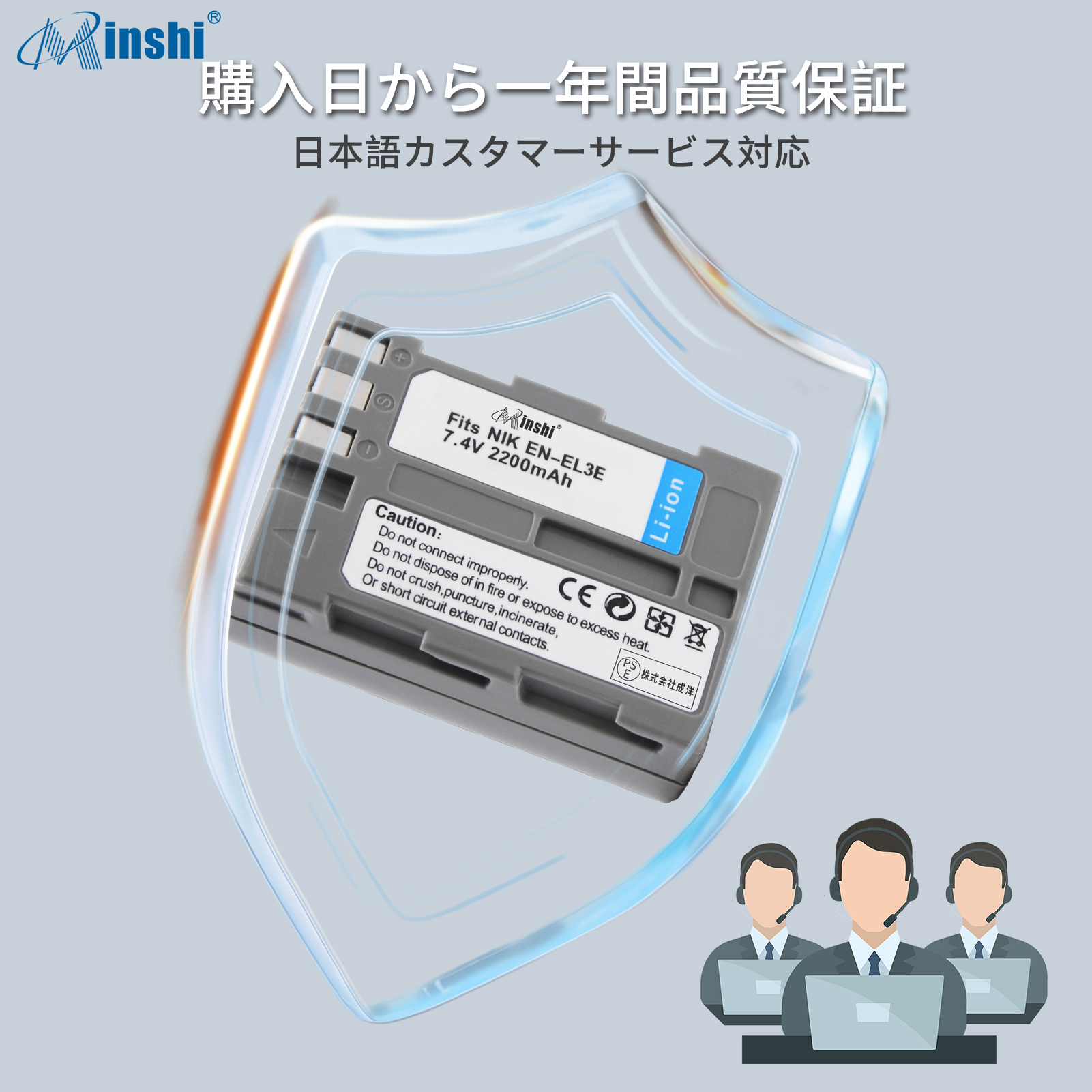 【4個】minshi NIKON D100 対応 EN-EL3e互換バッテリー 2200mAh PSE認定済 高品質EN-EL3e交換用バッテリー｜minshi｜07