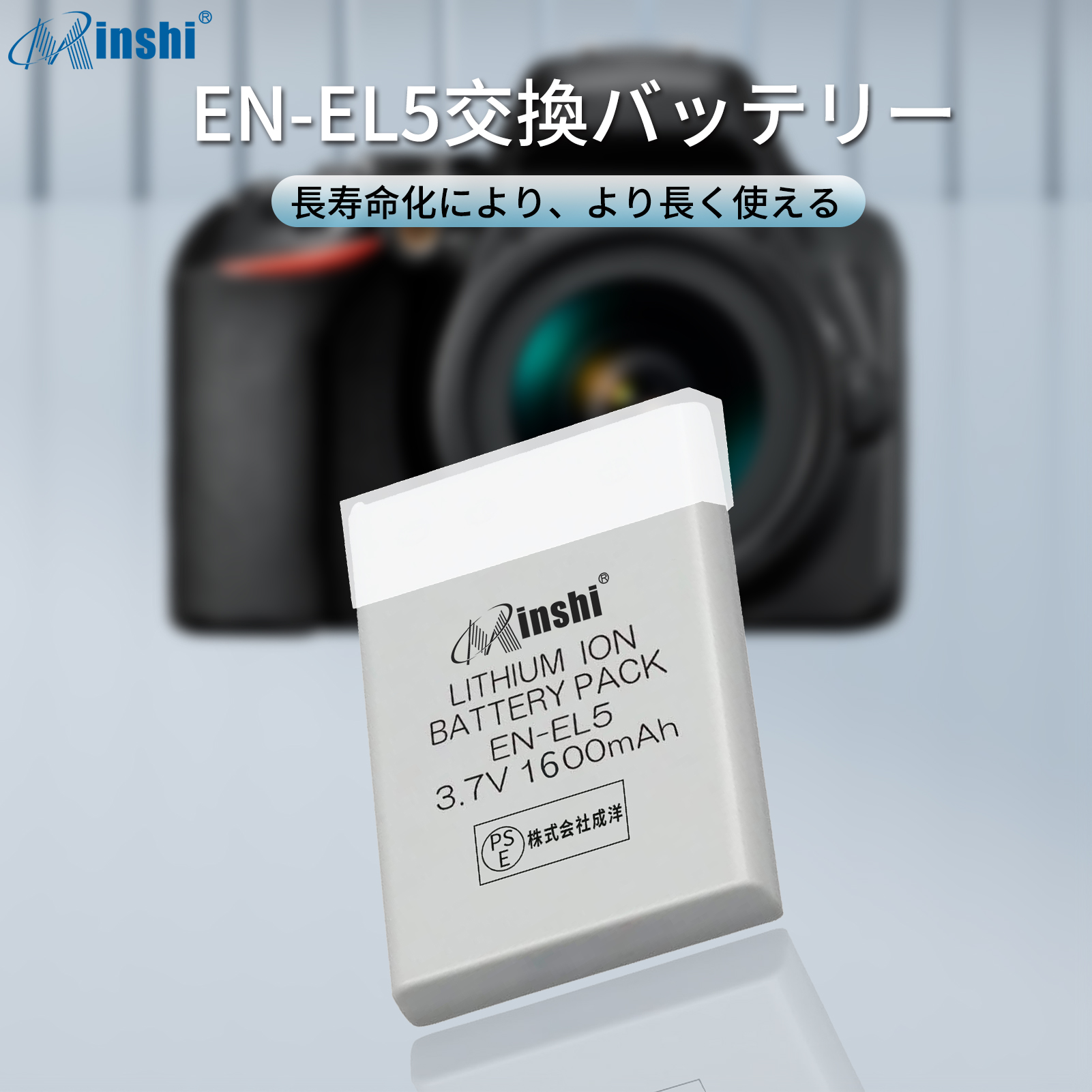 【1年保証】minshi Nikon P100   EN-EL10 【1600mAh 3.7V】PSE認定済 高品質 EN-EL5 交換用バッテリー｜minshi｜02