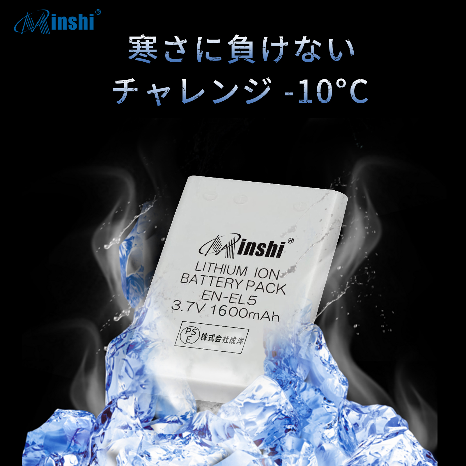 【クロス付き】minshi Nikon 3700 【1600mAh 3.7V】PSE認定済 高品質EN-EL10 EN-EL5互換バッテリーPHB｜minshi｜06