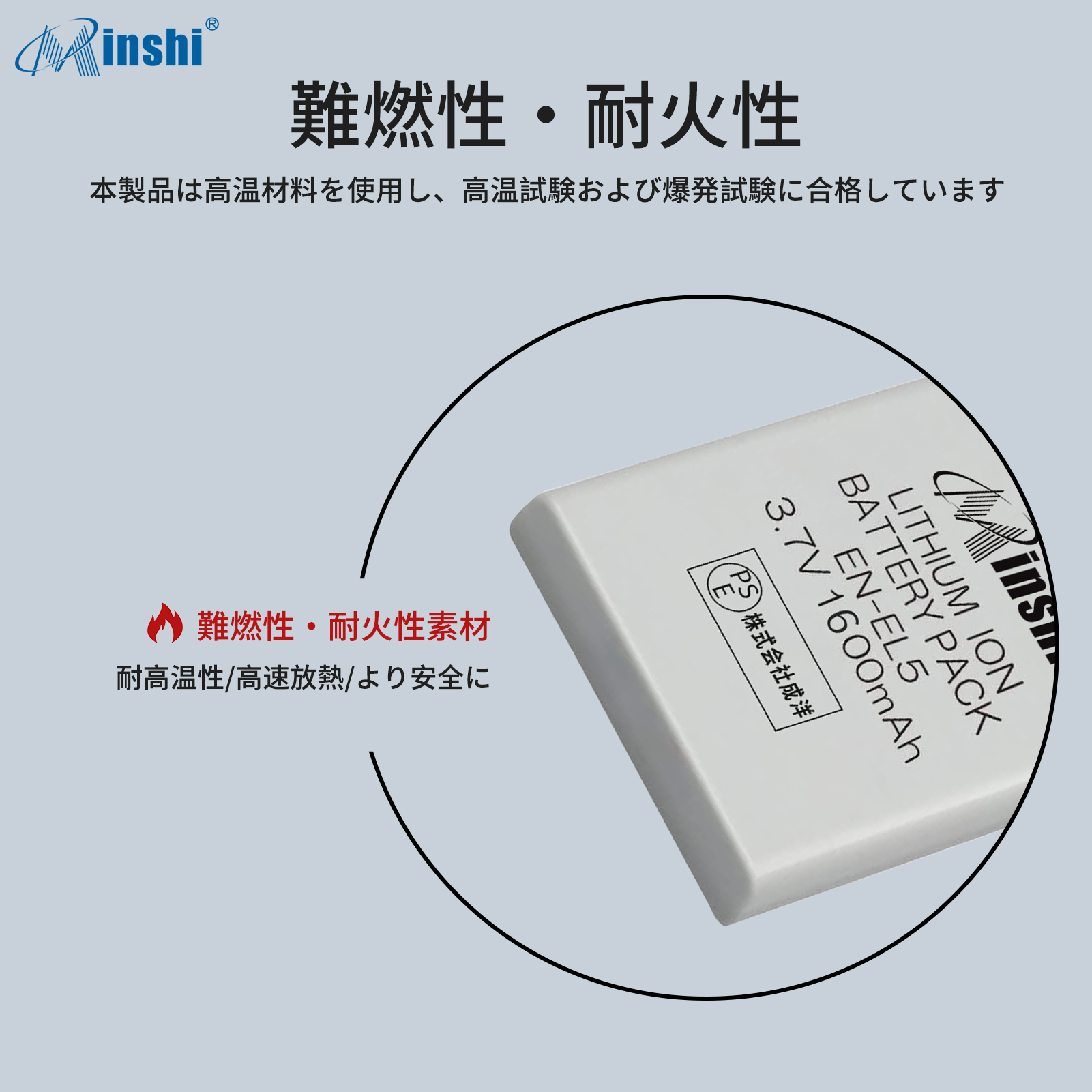 【セット】minshi Nikon P3 S10  EN-EL10 【1600mAh 3.7V】PSE認定済 高品質 EN-EL5 交換用バッテリー｜minshi｜05