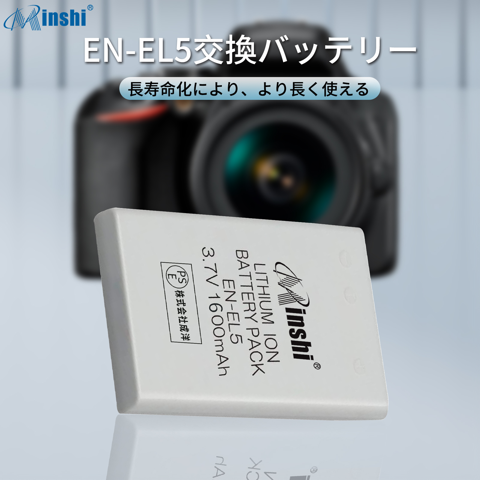 【4個セット&2個充電器】minshi Nikon P500  【1600mAh 3.7V 】PSE認定済 高品質 EN-EL5 交換用バッテリー｜minshi｜02