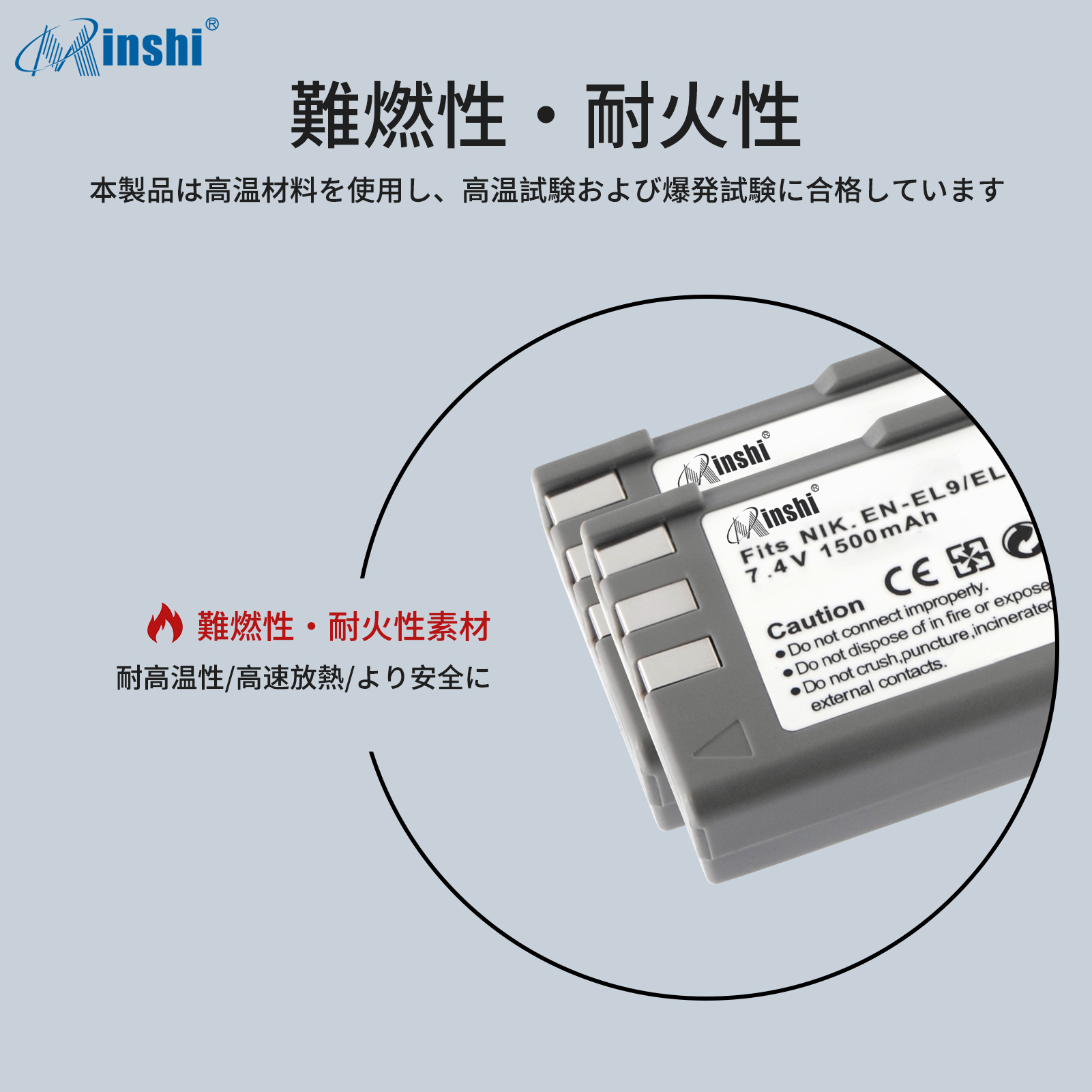【２個セット】minshi NIKON EN-EL9 対応  互換バッテリー D40 D60 D3000 D5000 1500mAh PSE認定済 高品質EN-EL9 EN-EL9a EN-EL9e交換用バッテリー｜minshi｜05