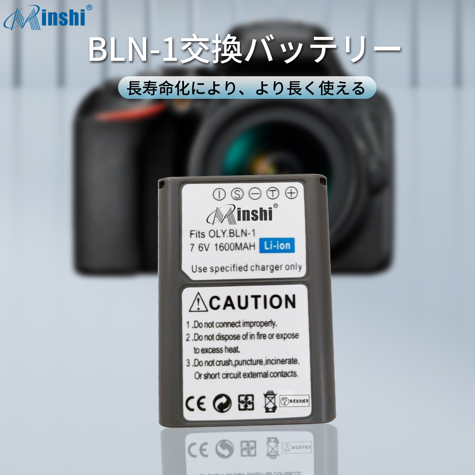 セット】 minshi OLYMPUS OM-D E-M5 対応 互換バッテリー 1600mAh PSE