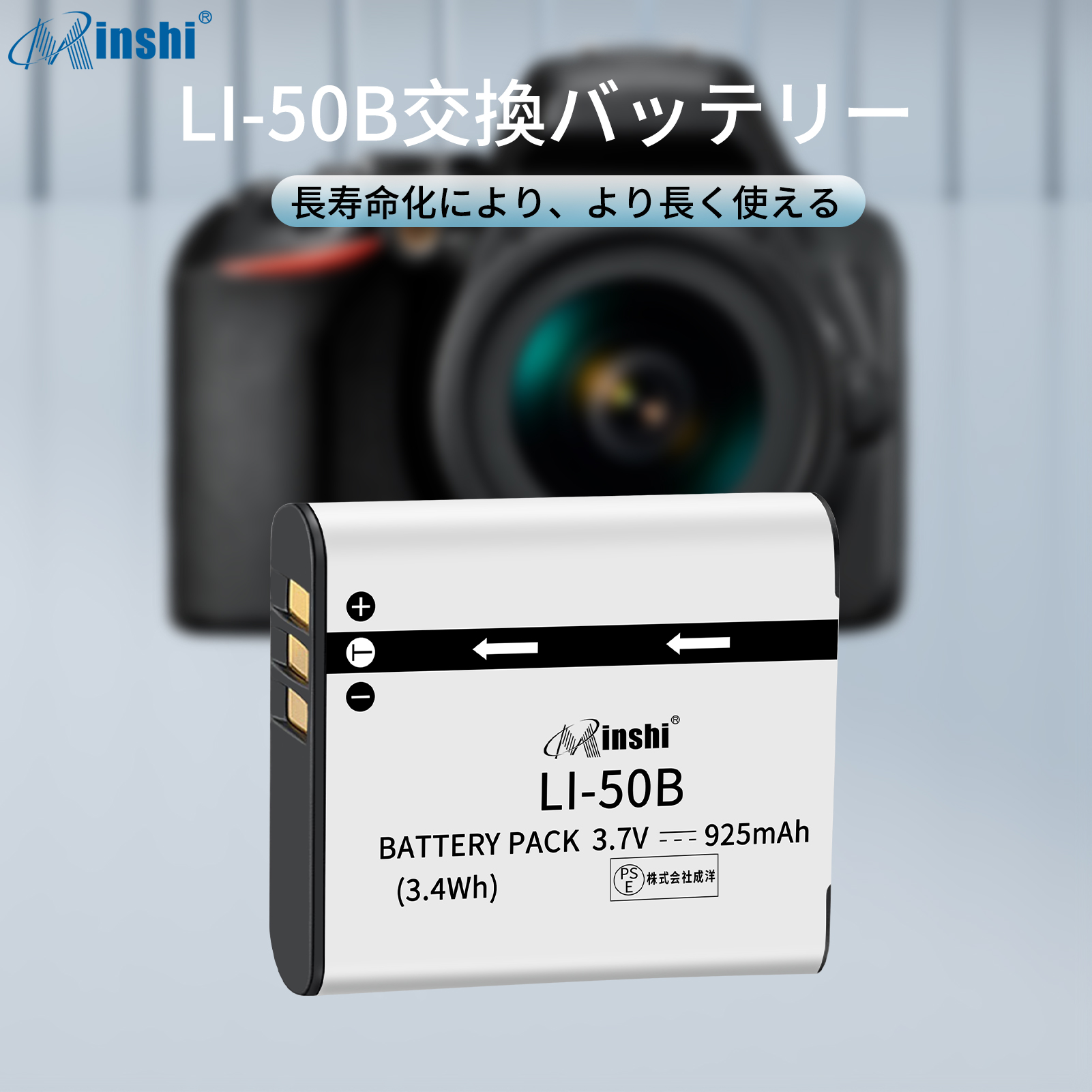 【清潔布ー付】minshi OLYMPUS XZ-1 SZ-10  【925mAh 3.7V】PSE認定済 高品質 LI-50B 交換用バッテリー｜minshi｜02