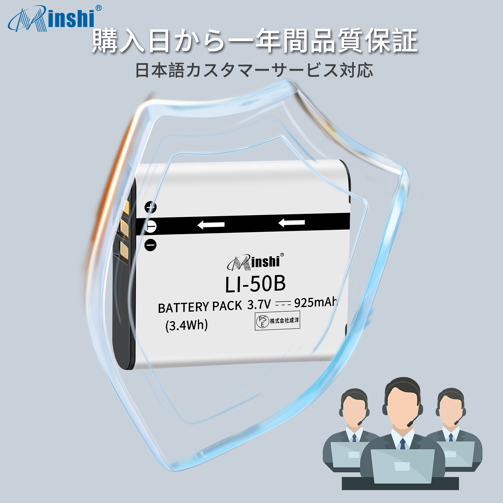 【1年保証】minshi OLYMPUS SP-810UZ SZ-10  【925mAh 3.7V】PSE認定済 高品質 LI-50B 交換用バッテリー｜minshi｜07