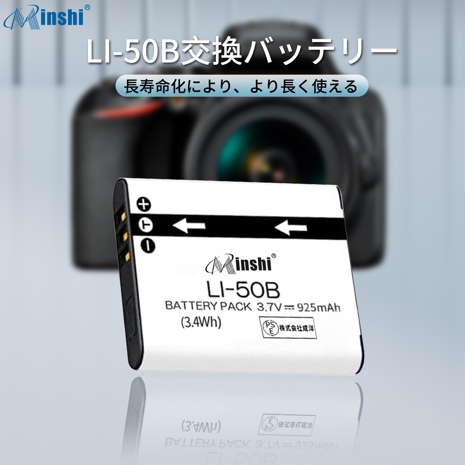 最大57％オフ！ minshi OLYMPUS Li-50B SZ-12 LI-50BPSE認定済 高品質交換用バッテリー 