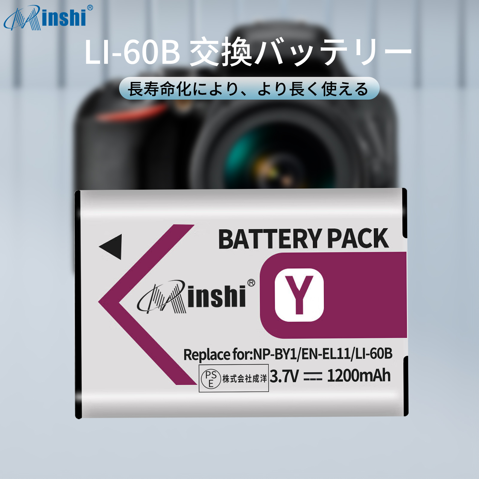 【minshi】OLYMPUS Optio M50 対応 互換バッテリー【1200mAh 3.7V】PSE認定済 高品質交換用バッテリー｜minshi｜02