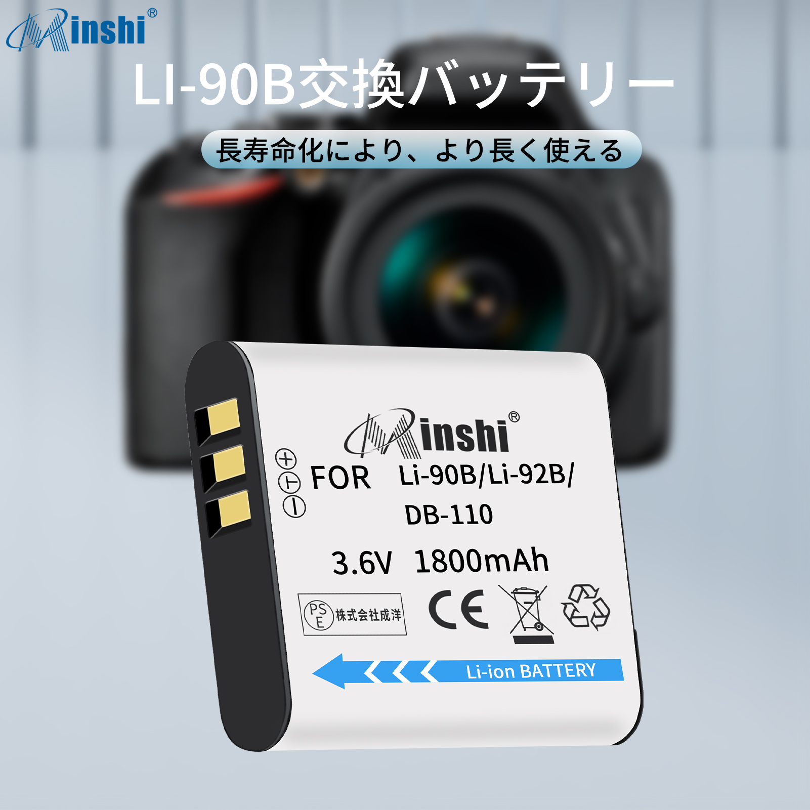 【２個セット】minshi OLYMPUS 対応 LI-90B LI-92B 互換 バッテリー 2個 + UC-90 UC-92 互換 USB充電器 交換用バッテリー｜minshi｜02