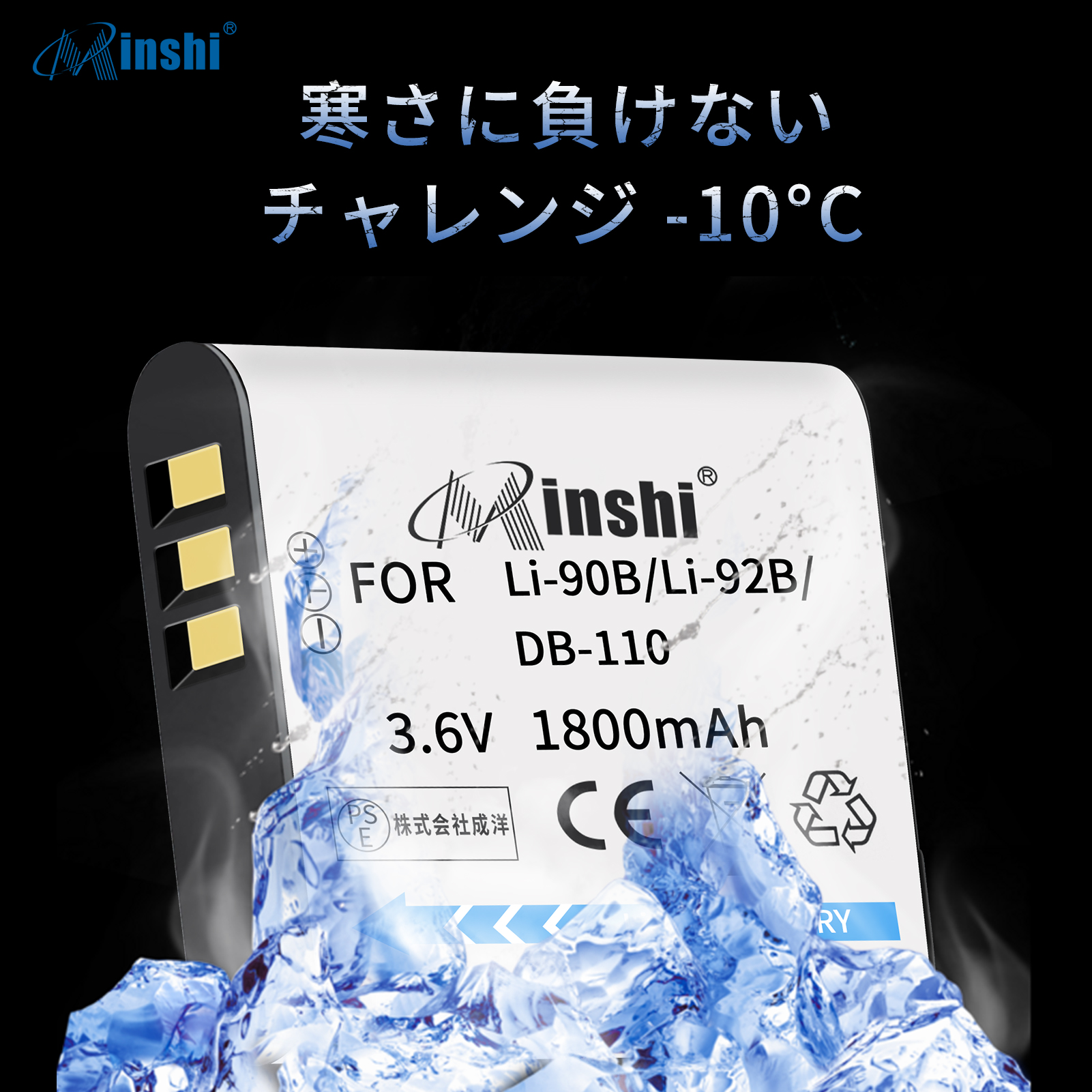 【２個セット】minshi OLYMPUS Stylus SH-2 【1800mAh 3.6V】PSE認定済 高品質LI-92B LI-90B互換バッテリーPHB｜minshi｜06