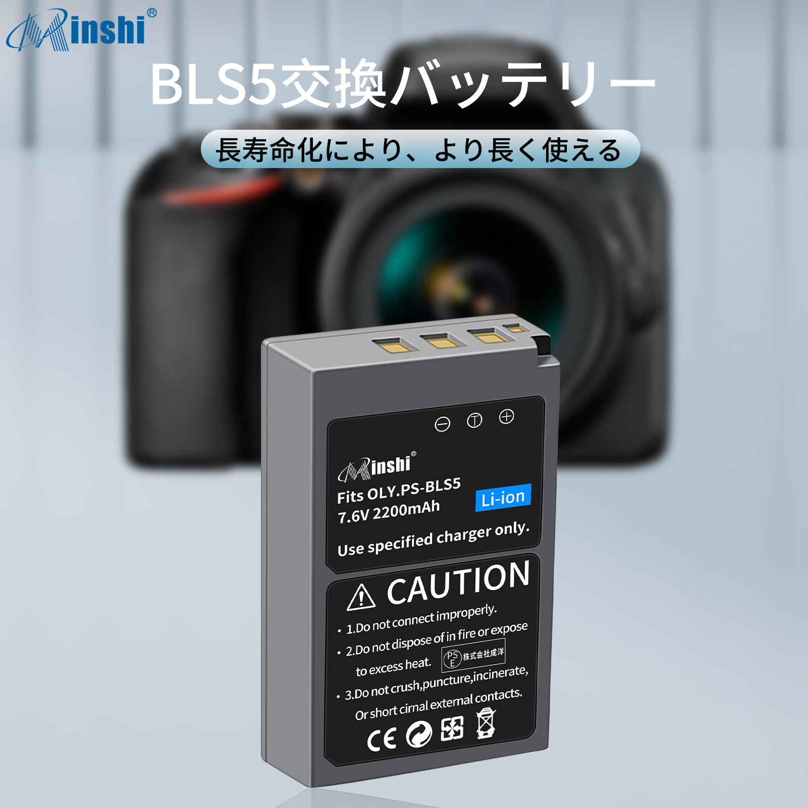 【２個セット】 minshi OLYMPUS  E-620 BLS-5   対応 互換バッテリー 2200mAh  高品質 BLS-50 交換用バッテリー｜minshi｜02