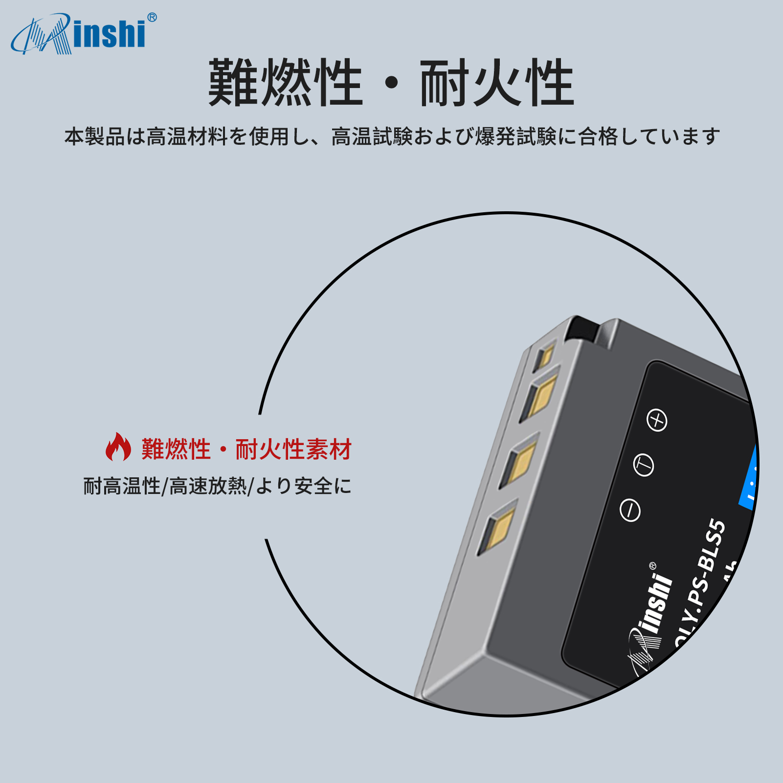 【セット】minshi Olympus E-PL6  BLS-5 【2200mAh 7.6V 】PSE認定済 高品質 BLS-50 交換用バッテリー｜minshi｜05