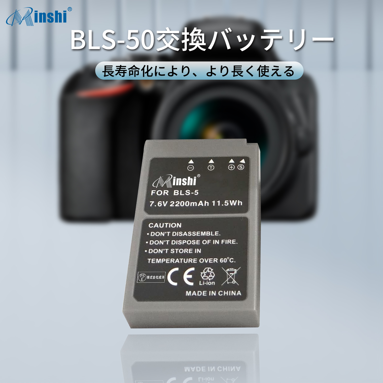 ２個セット】minshi Olympus E-P2【2200mAh 7.6V 】PSE認定済 高品質 