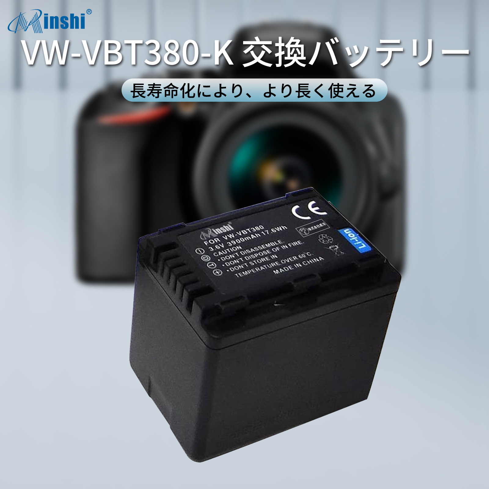 ２個セット】minshi Panasonic HC-V360M 対応 VW-VBT380 3900mAh PSE