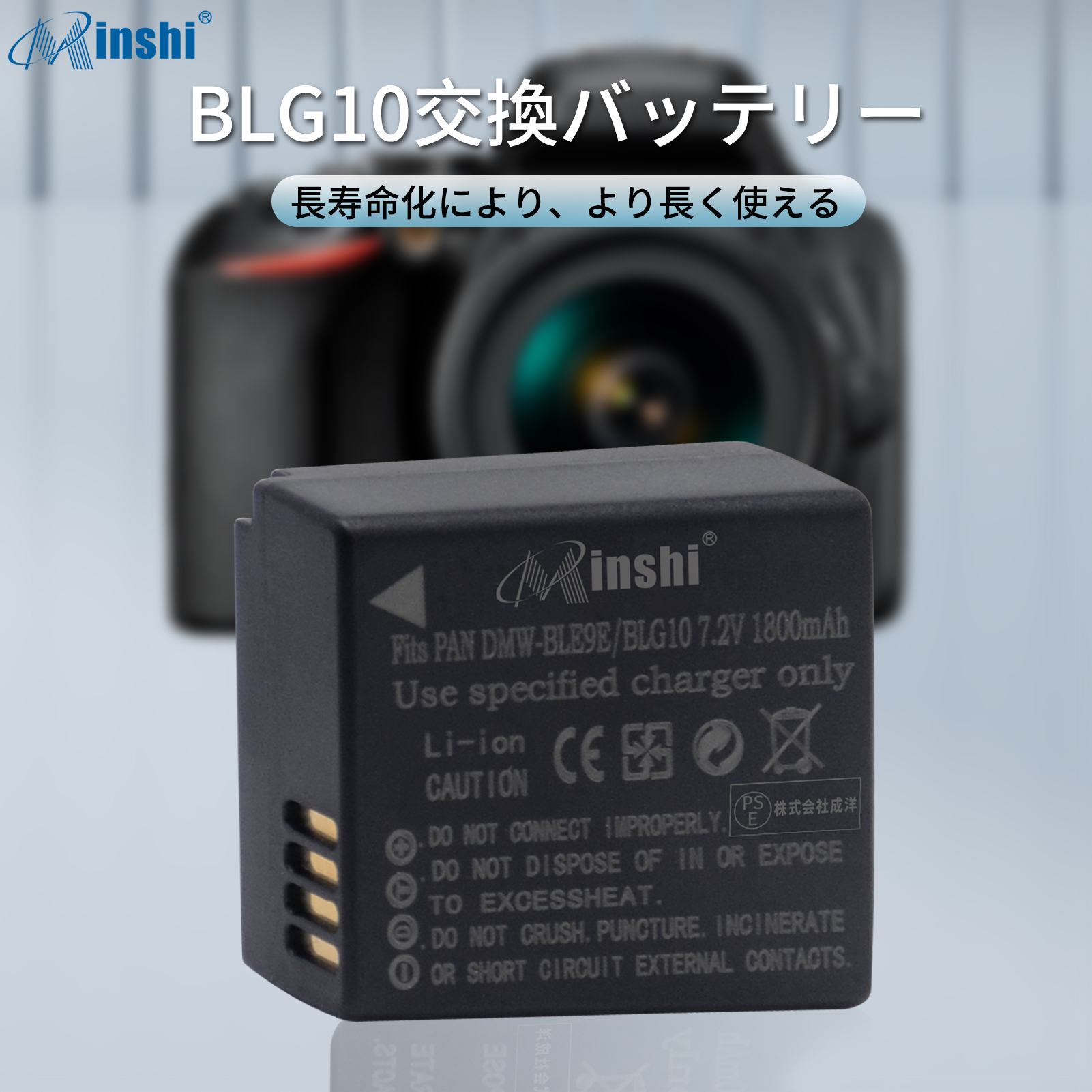 4個セット】minshi Panasonic DMC-GX7MK2 【1800mAh 7.2V】PSE認定済