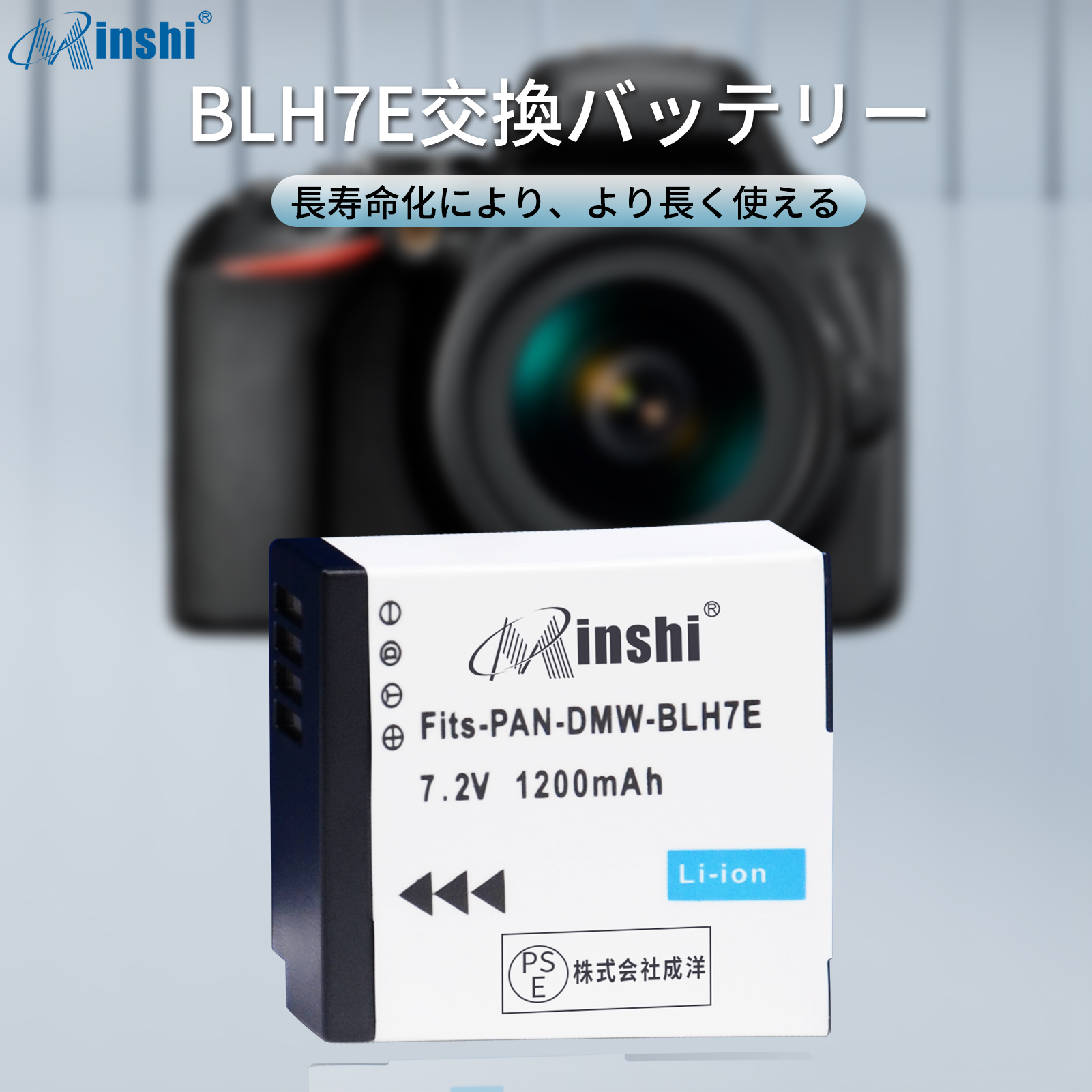 【1年保証】minshi Panasonic LUMIX DMC-GM1   【1200mAh 7.2V】 高品質 DMW-BLH7 交換用バッテリー｜minshi｜02