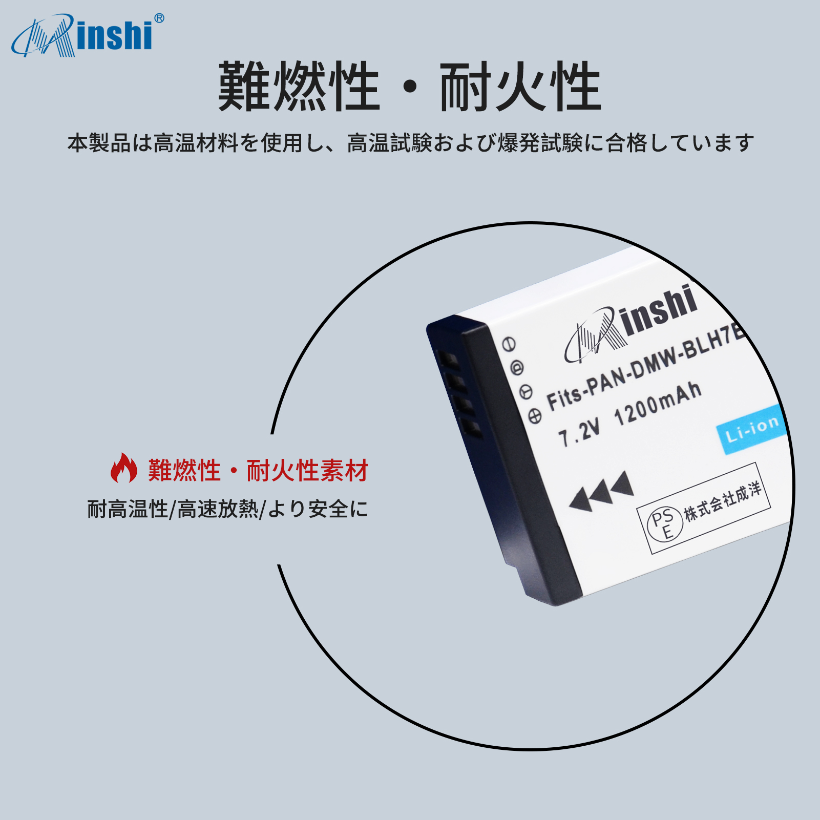 【1年保証】minshi Panasonic LUMIX DMC-GM1 【1200mAh 7.2V】PSE認定済 高品質DMW-BLH7DMW-BLH7互換バッテリーPHB｜minshi｜05