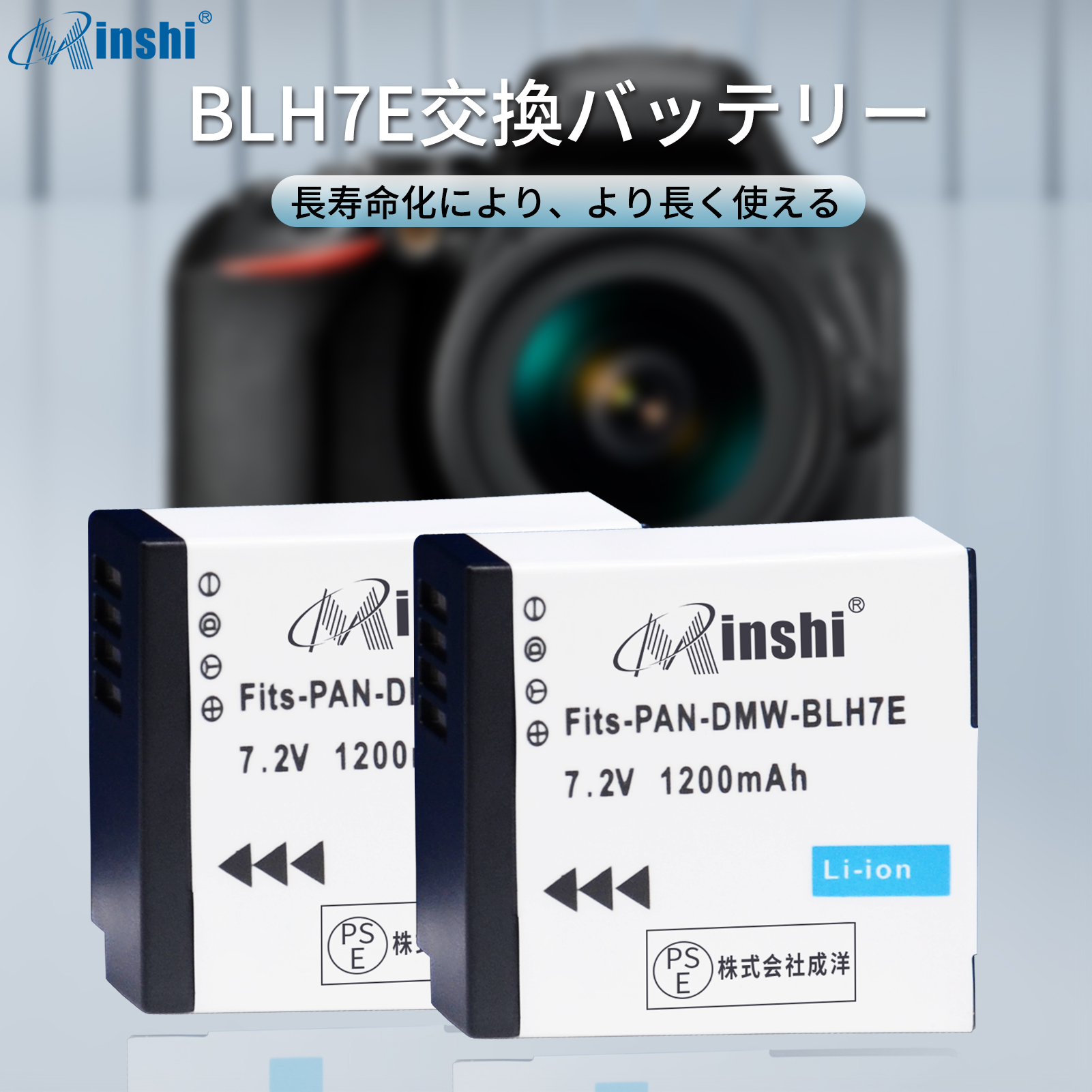【２個セット】minshi Panasonic LUMIX DMC-GM1 【1200mAh 7.2V】PSE認定済 高品質 DMW-BLH7 交換用バッテリー｜minshi｜02