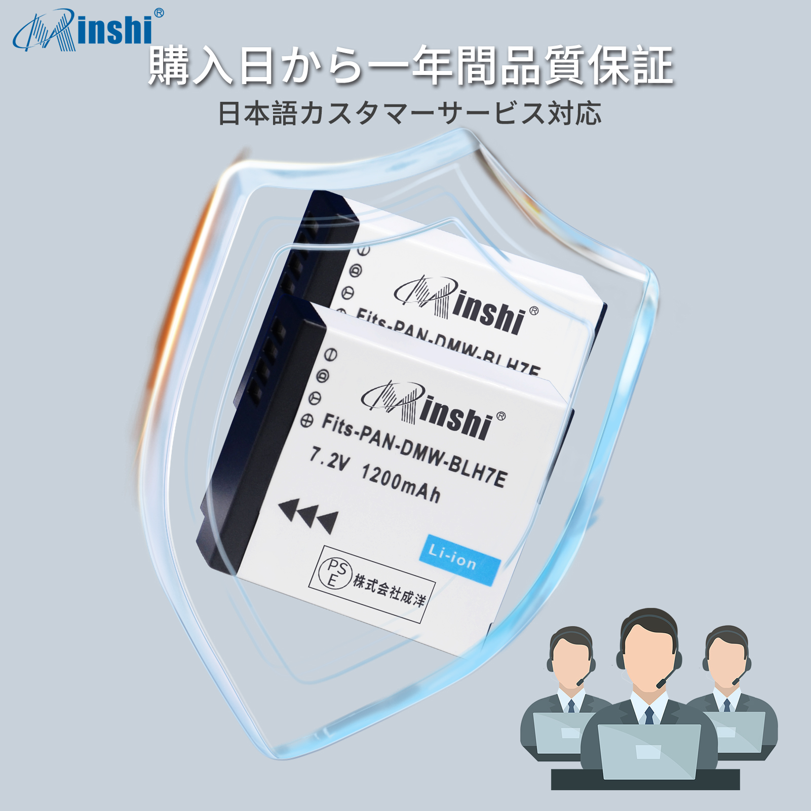 【２個セット】minshi Panasonic LUMIX DMC-GM1   【1200mAh 7.2V】 高品質 DMW-BLH7 交換用バッテリー｜minshi｜07