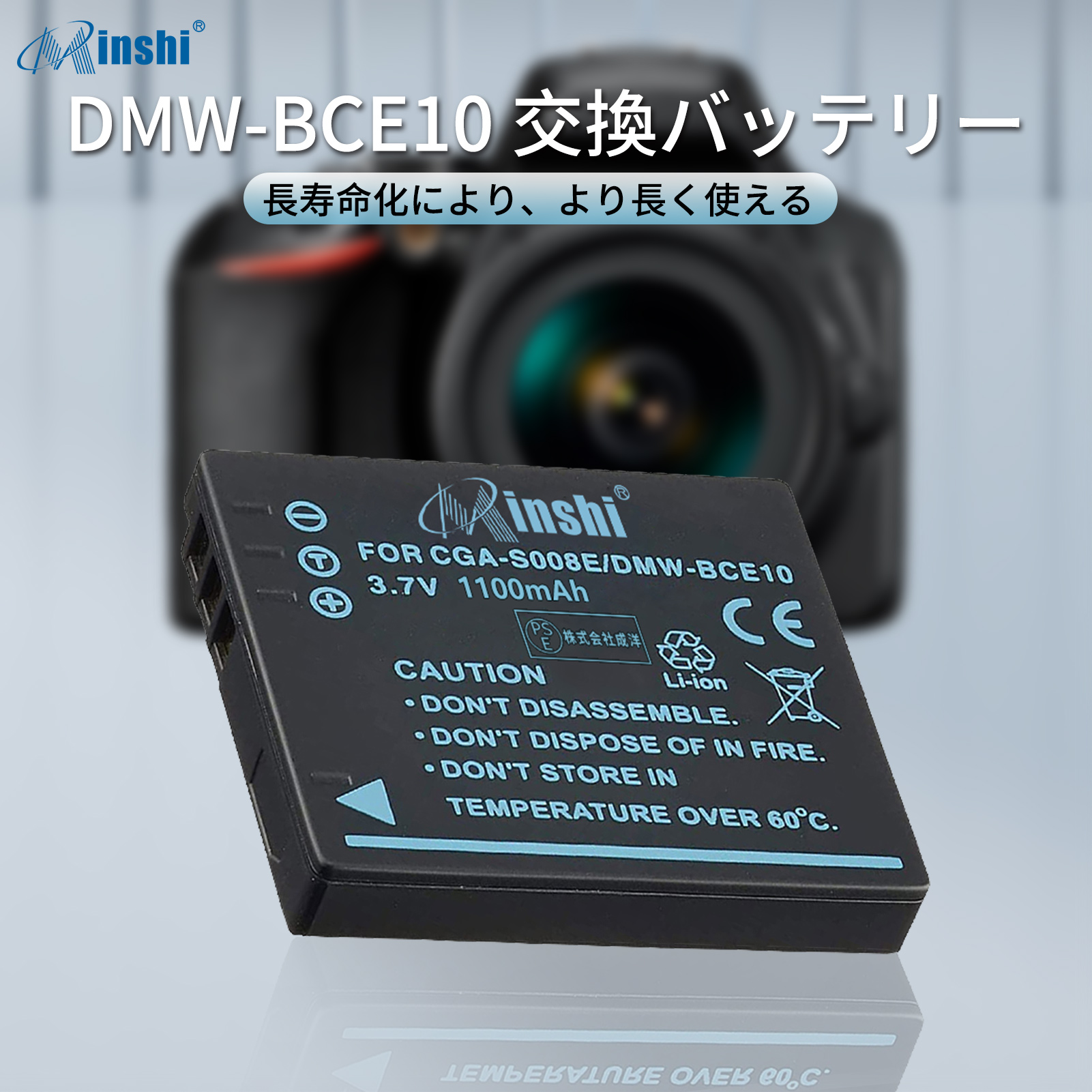 【セット】minshi Panasonic DMC-FX37 DMC-FX30  【1100mAh 3.7V】PSE認定済 高品質 DMW-BCE10 交換用バッテリー｜minshi｜02