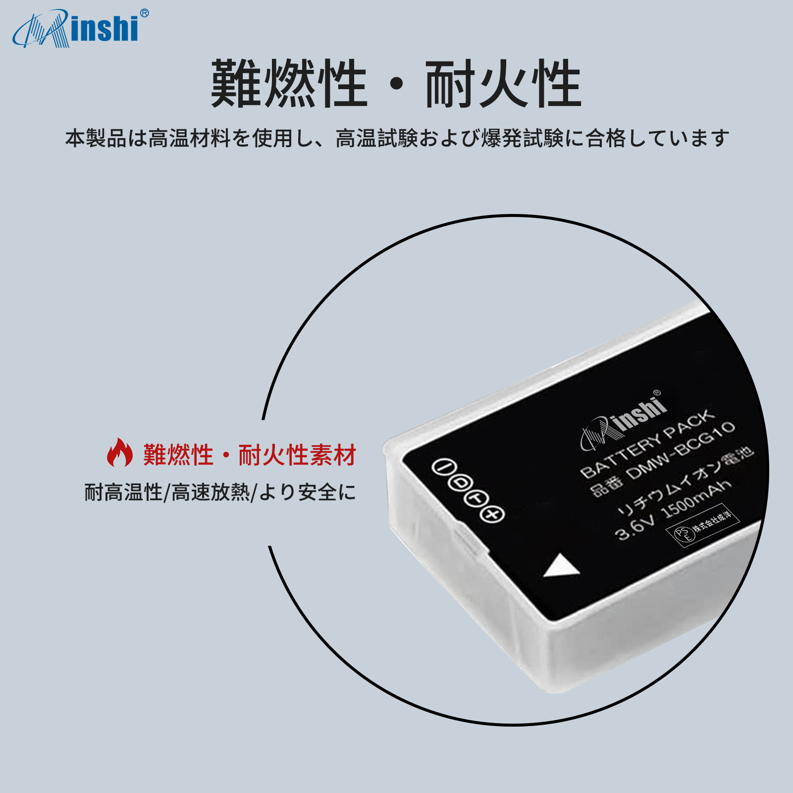 【1年保証】minshi Panasonic DMW-BCG10E 対応 互換バッテリー 1500mAh PSE認定済 高品質DMW-BCG10交換用バッテリー｜minshi｜05