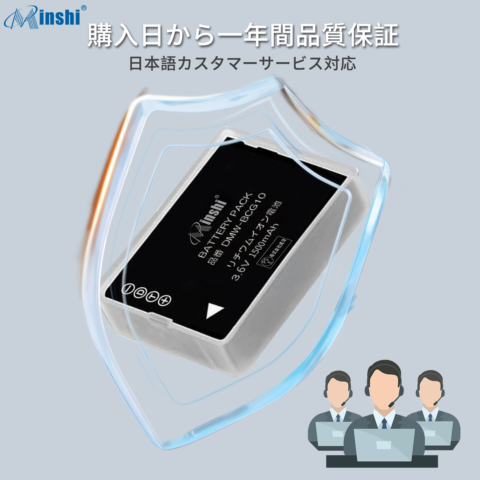 【1年保証】minshi Panasonic DMW-BCG10E 対応 互換バッテリー 1500mAh PSE認定済 高品質DMW-BCG10交換用バッテリー｜minshi｜07