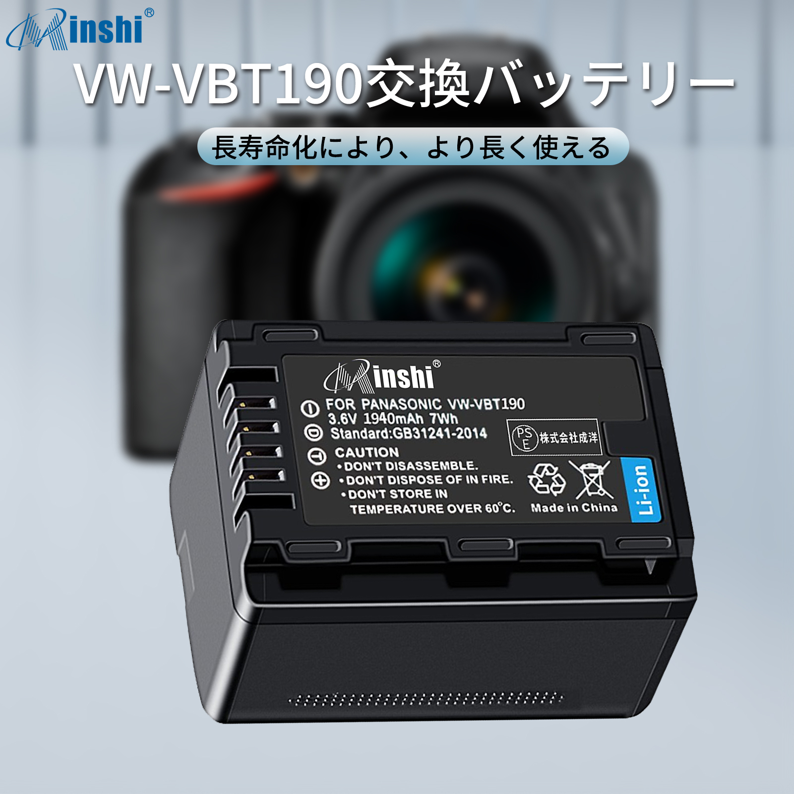 【1年保証】minshi Panasonic HC-V620M【1940mAh 3.6V】PSE認定済 高品質VW-VBT190互換バッテリーWHG｜minshi｜02