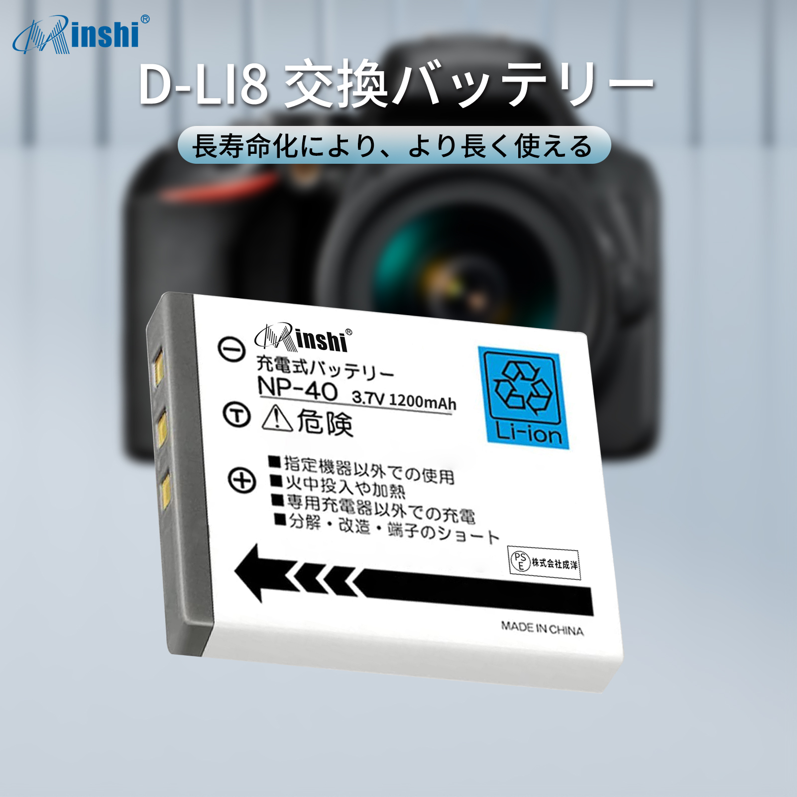 【クロス付き】minshi PENTAX E65 D-LI8【1200mAh 3.7V】PSE認定済 高品質交換用バッテリー｜minshi｜02