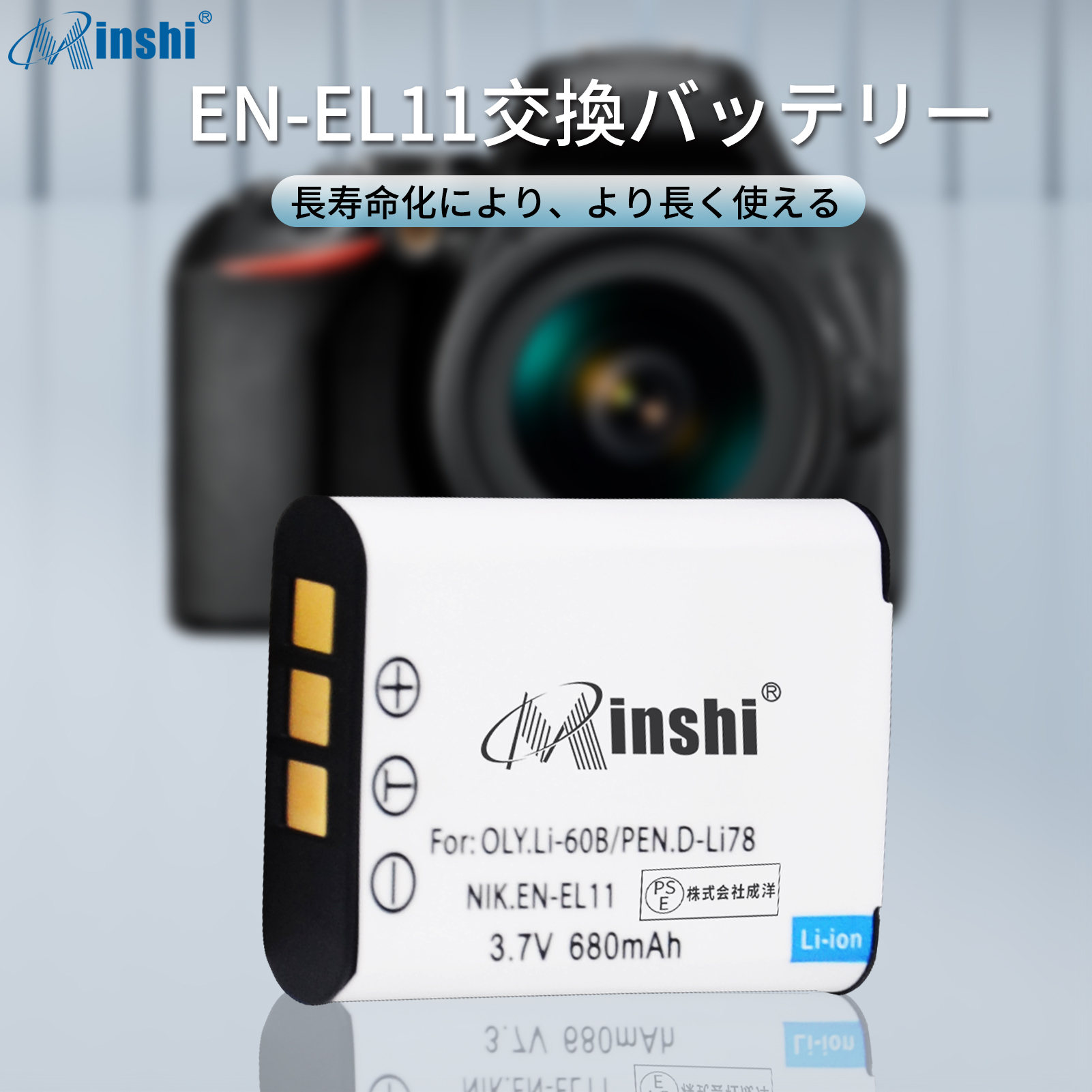 おトク】【おトク】minshi NIKON DB-L70A EN-EL11 PSE認定済 高品質交換用バッテリー カメラアクセサリー 